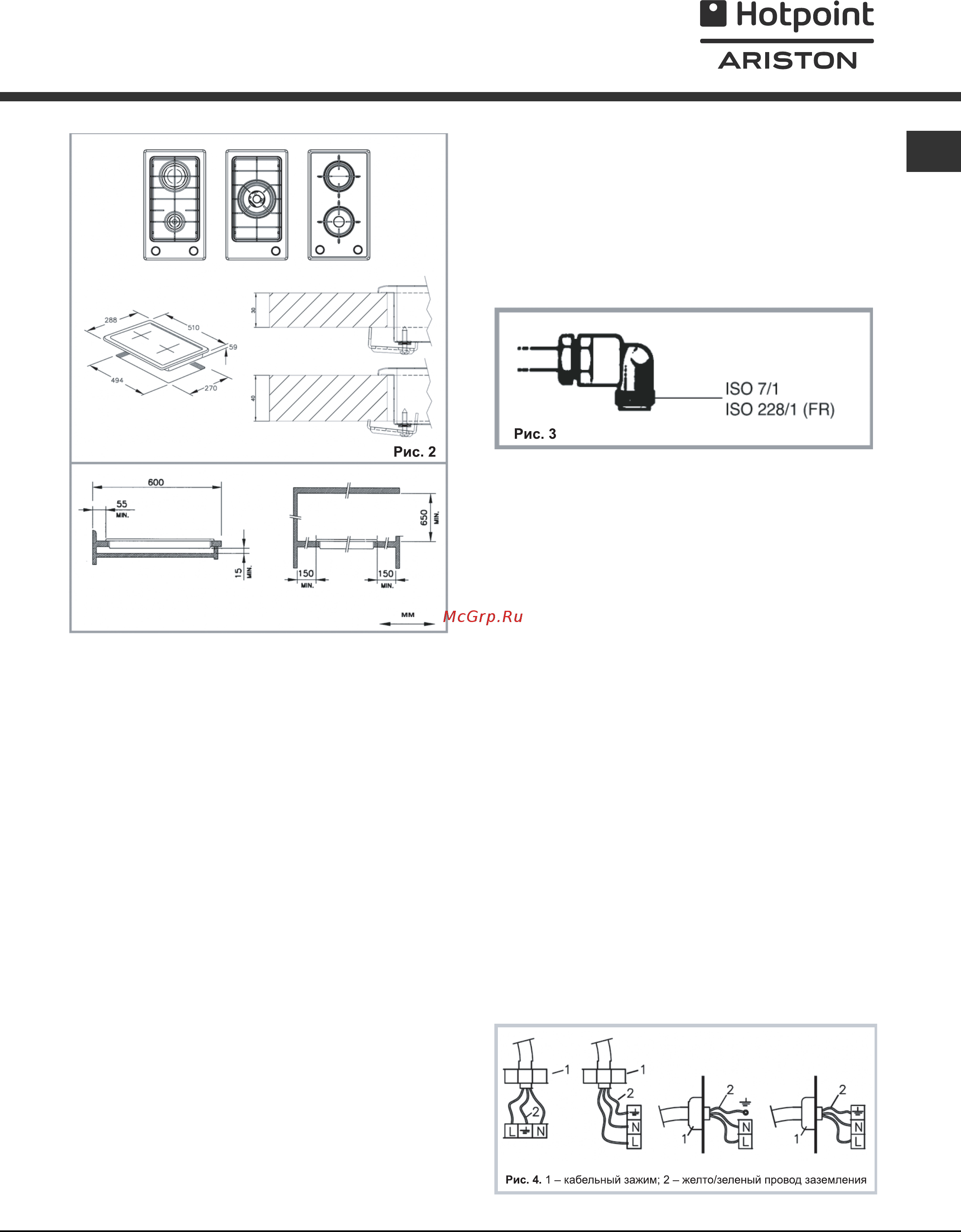 Hotpoint-Ariston 7hdk 20 gh ru/ha [5/12] Инструкции для технического персонала