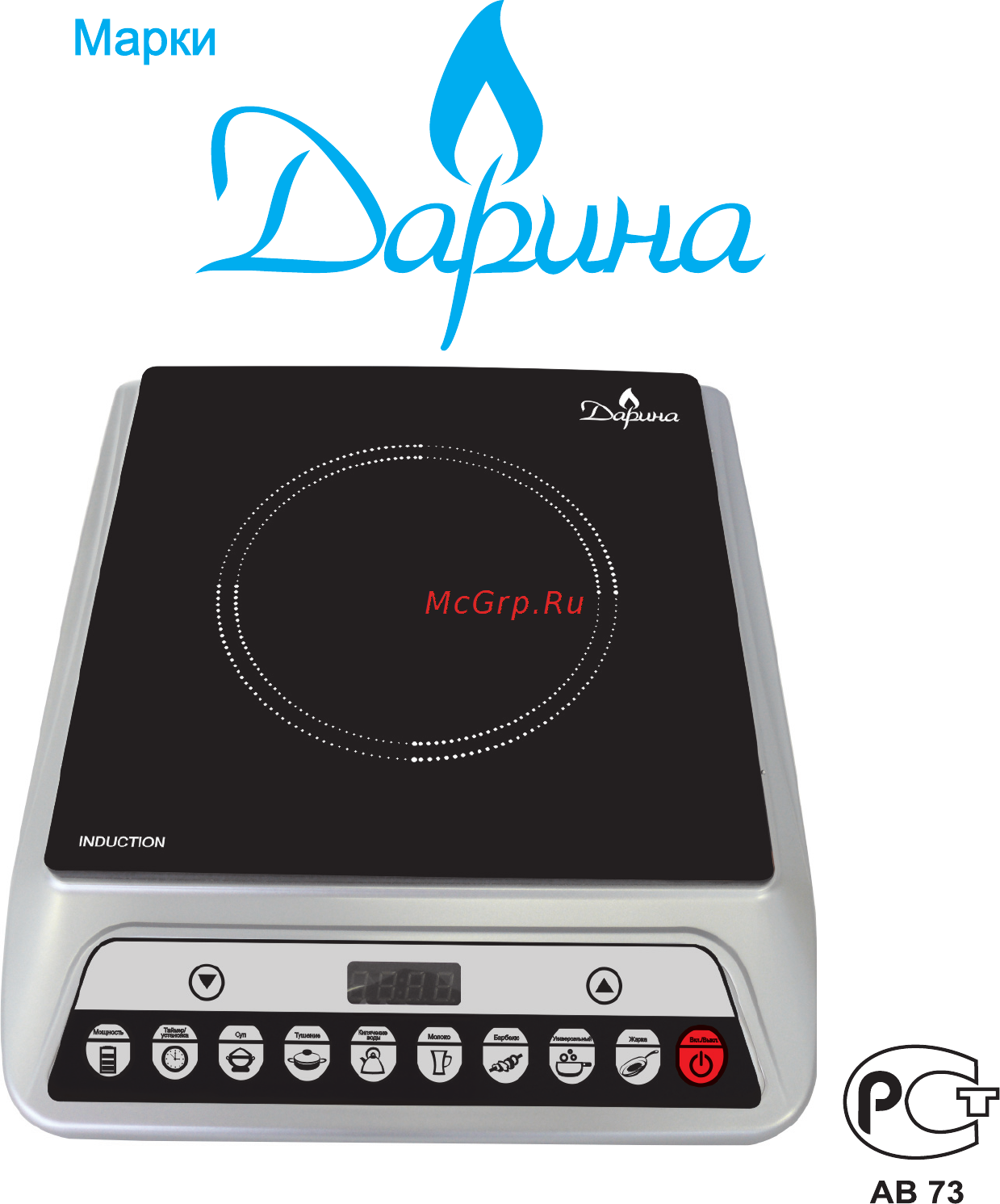 Darina XR 20/A8 Инструкция по эксплуатации онлайн