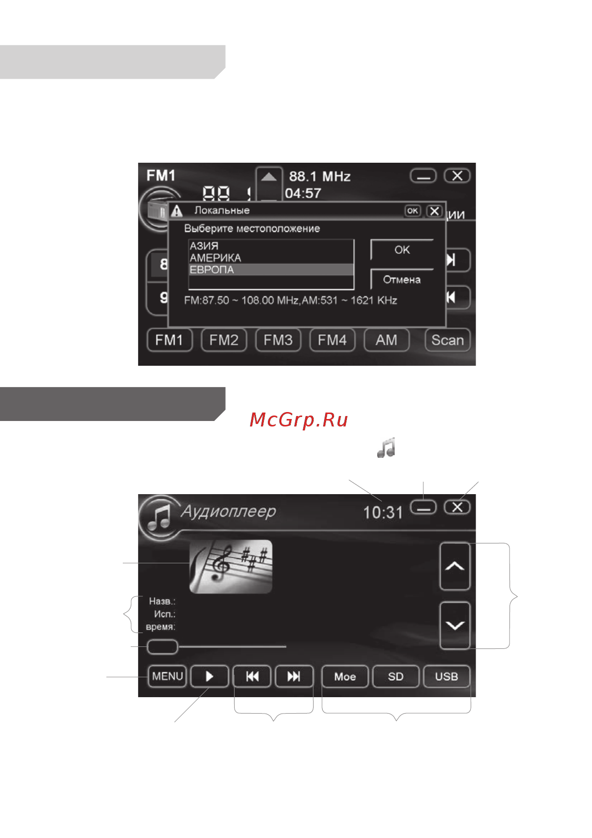 Incar CHR-6100 PJ [10/37] Аудиоплеер