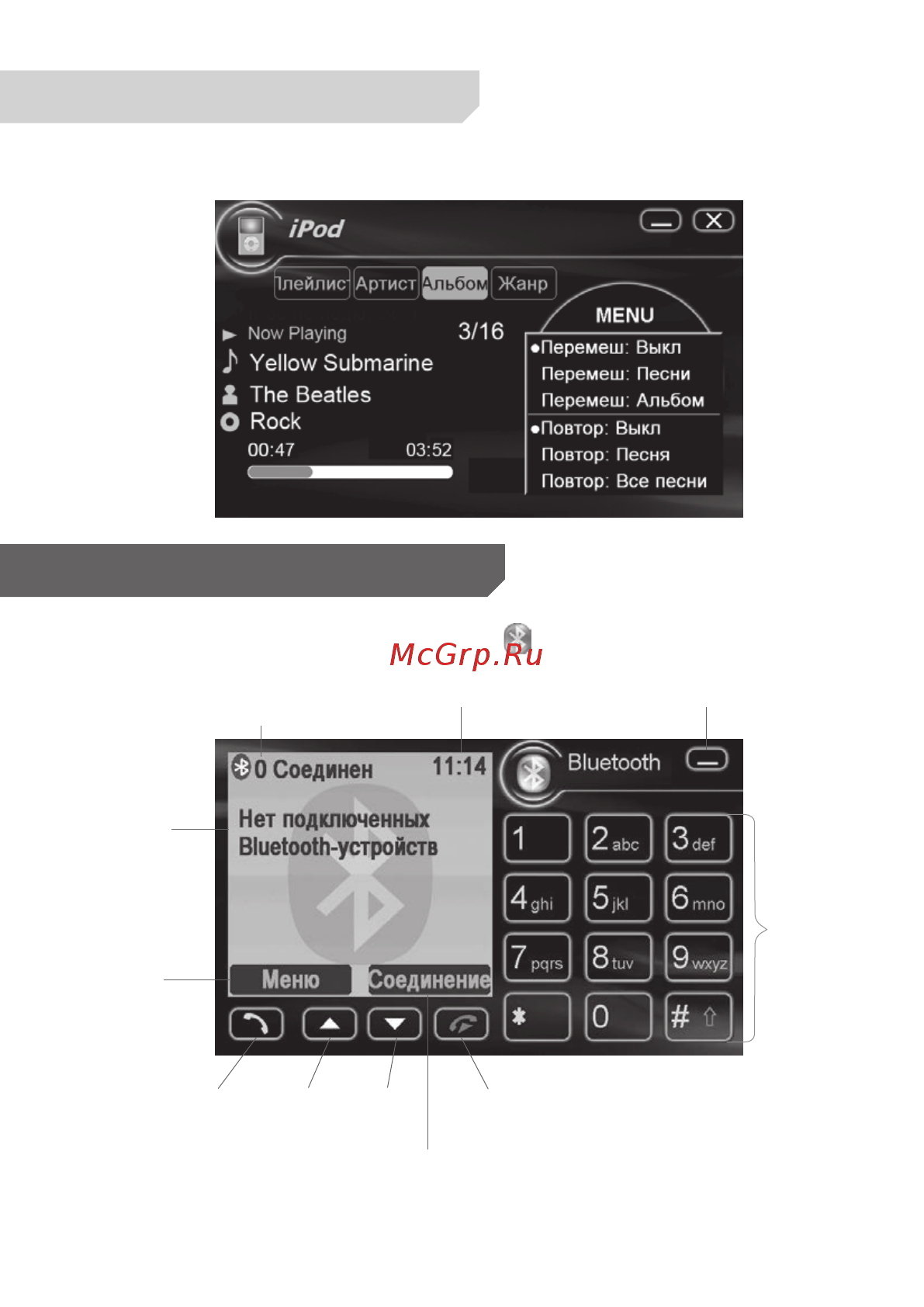 Incar CHR-6100 PJ [18/37] Bluetooth свободные руки