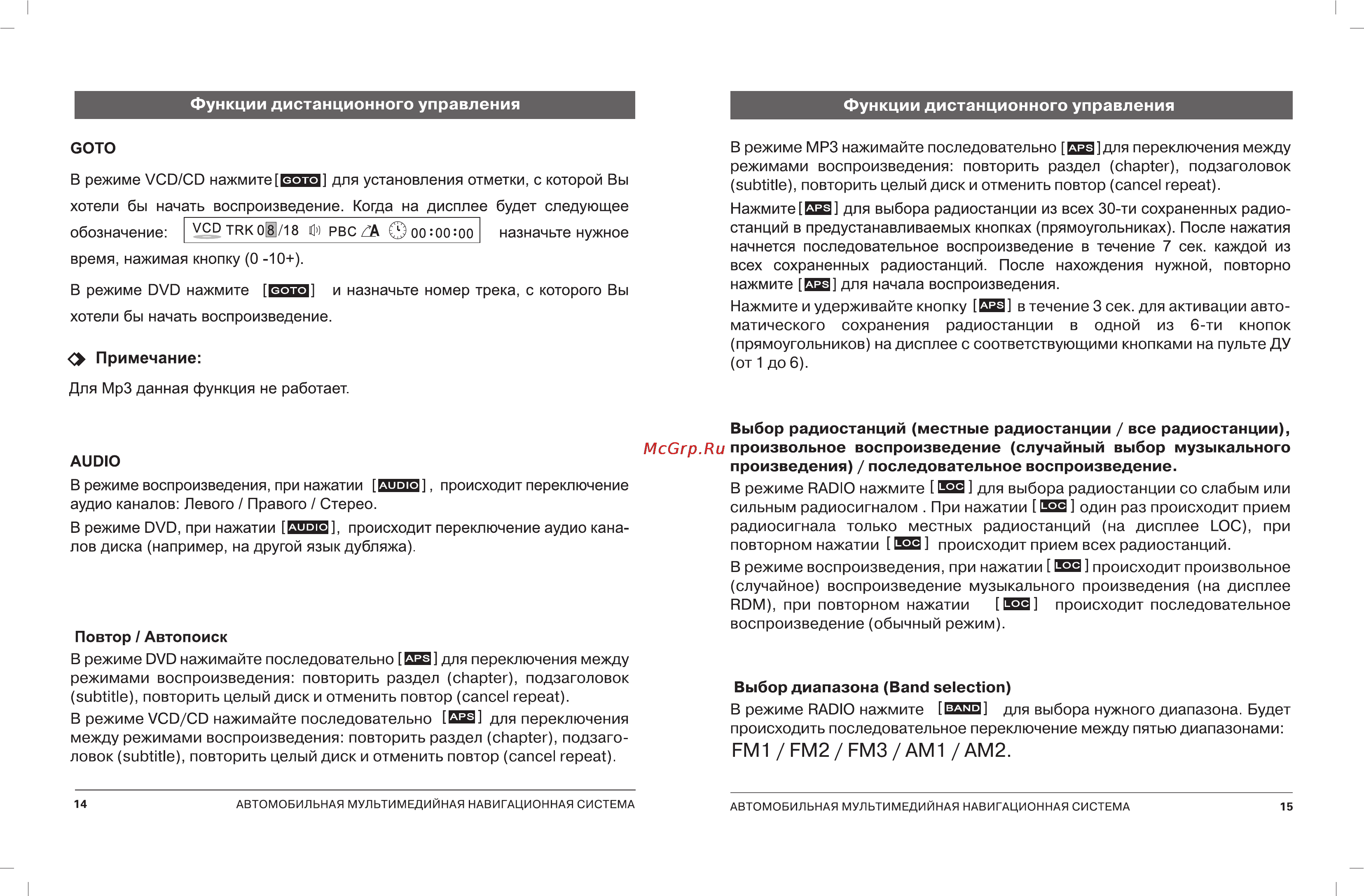 Intro CHR-7120 2DIN 3G Инструкция по эксплуатации онлайн [11/17] 63107