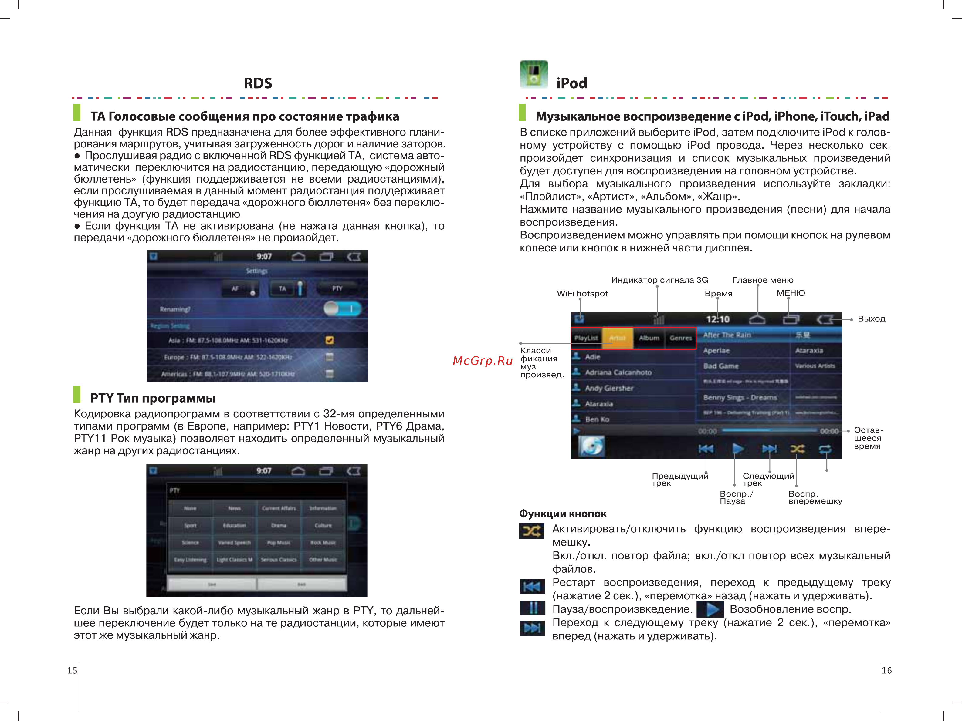 Incar AHR-2484 [11/33] Музыкальное воспроизведение с ipod iphone touch ipad