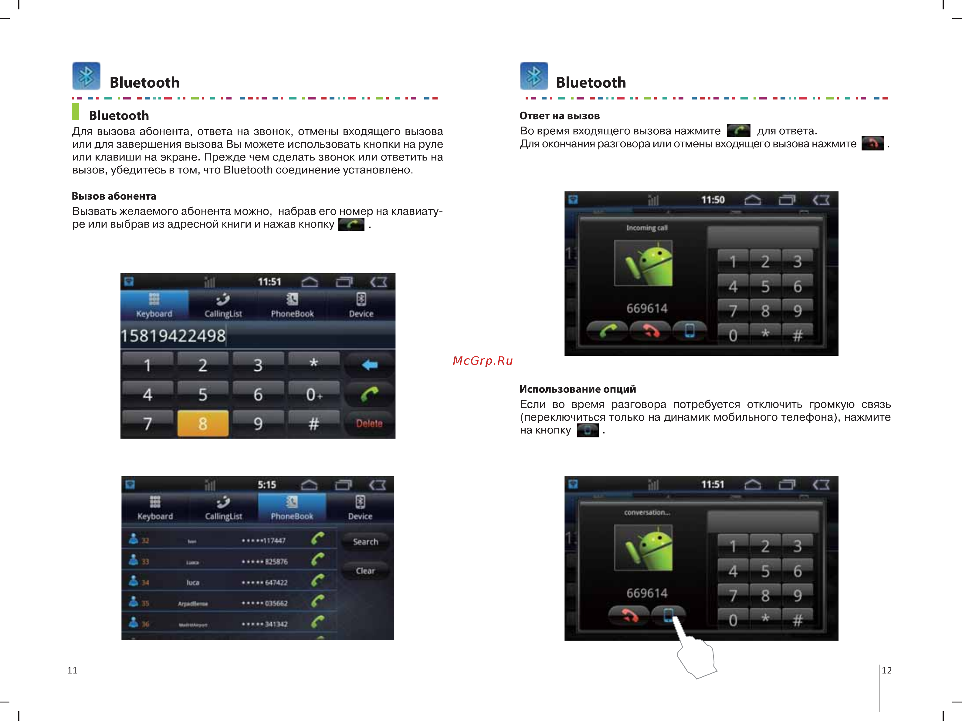 Incar AHR-3689 CR [9/33] Bluetooth
