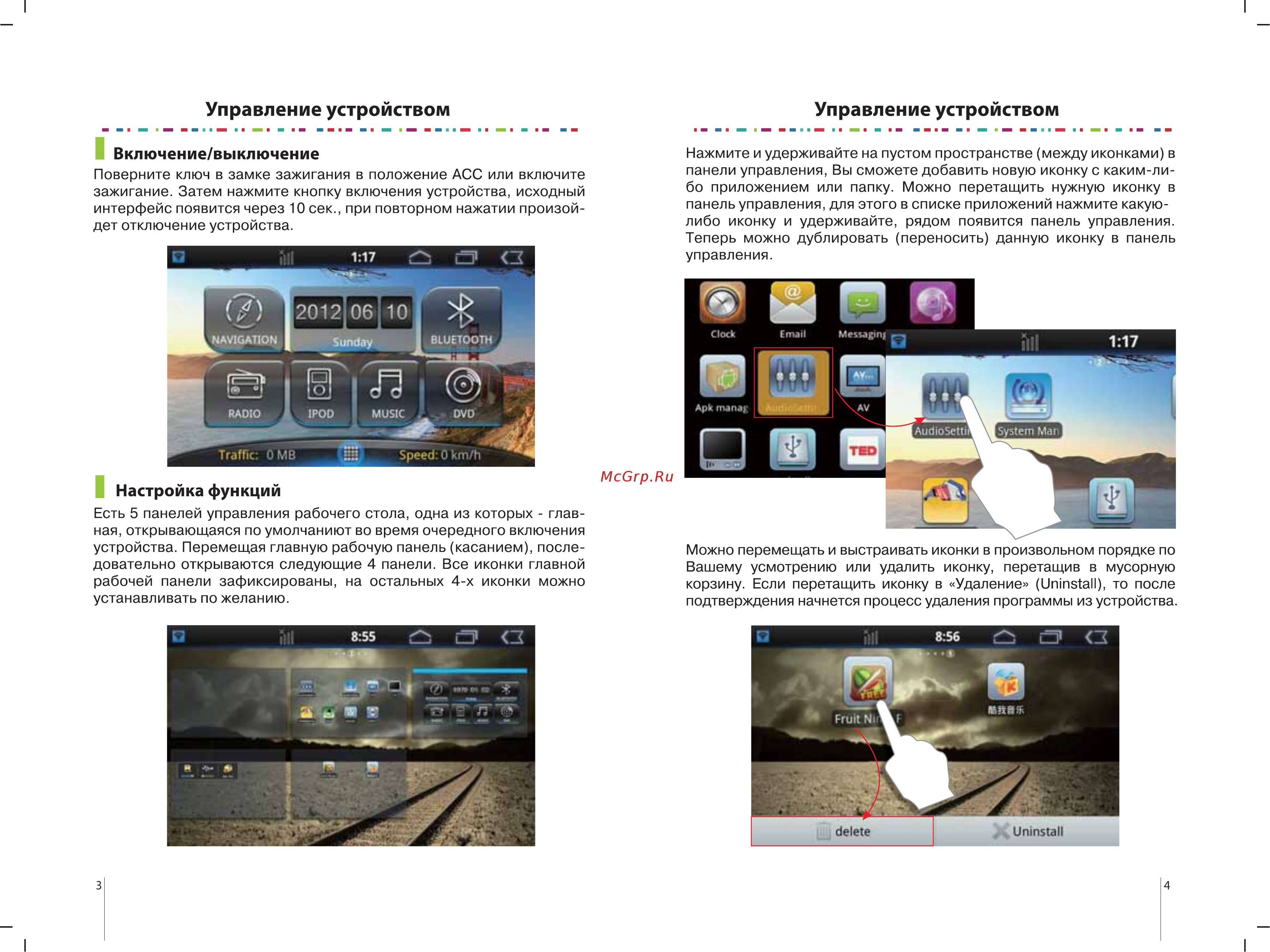 Intro AHR-9780 2DIN Android HD [5/33] Управление устройством