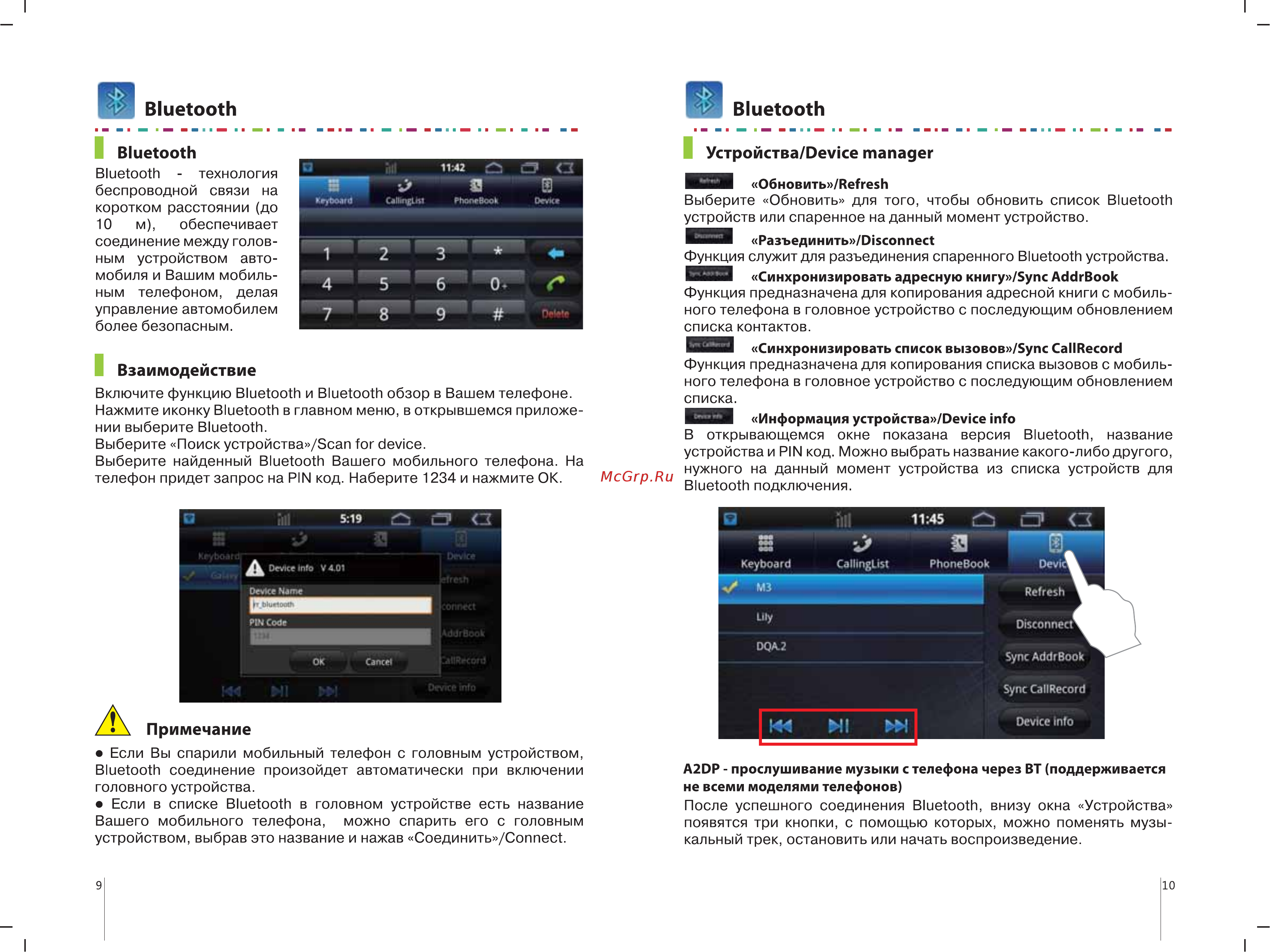Intro AHR-9780 2DIN Android HD [8/33] Bluetooth bluetooth