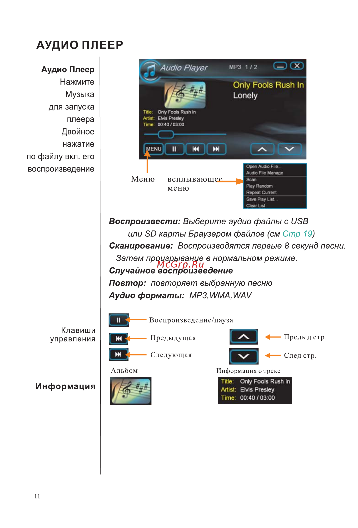 Intro CHR-0750 SX Инструкция по эксплуатации онлайн [14/32] 115871