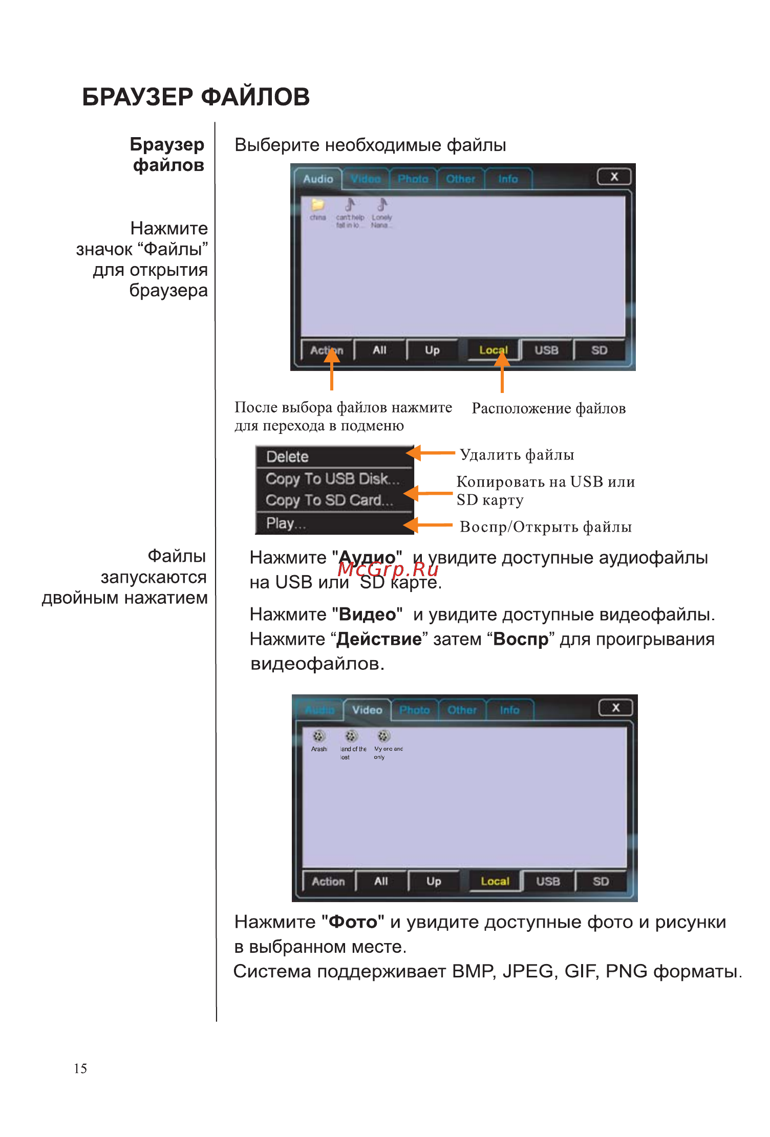 Intro CHR-8656 B6 Инструкция по эксплуатации онлайн [18/32] 115820