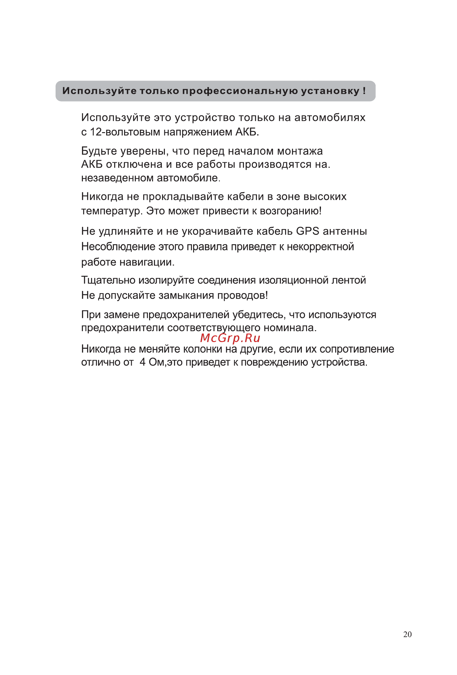 Intro CHR-2211 SL Инструкция по эксплуатации онлайн [23/32] 115968