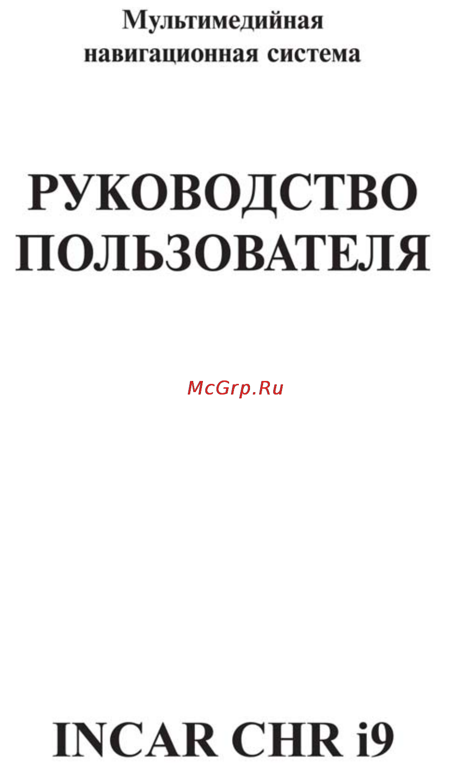 Incar CHR-3117 AV [2/34] Руководство пользователя