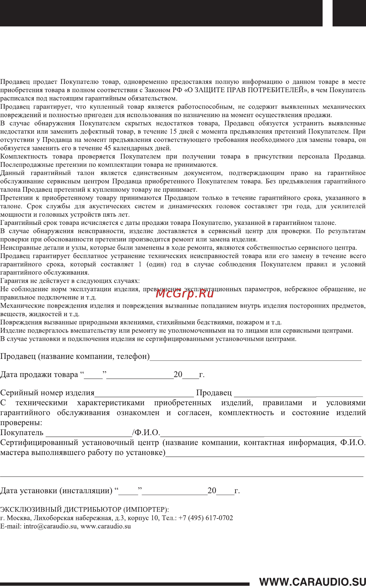 Incar CHR-3117 AV [32/34] Гарантийный талон 31