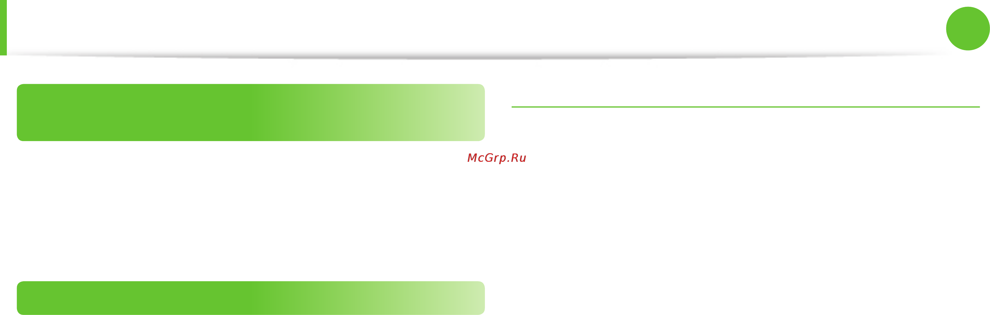 Samsung NP-300E5A-S0HRU [111/135] Замена деталей и принадлежностей