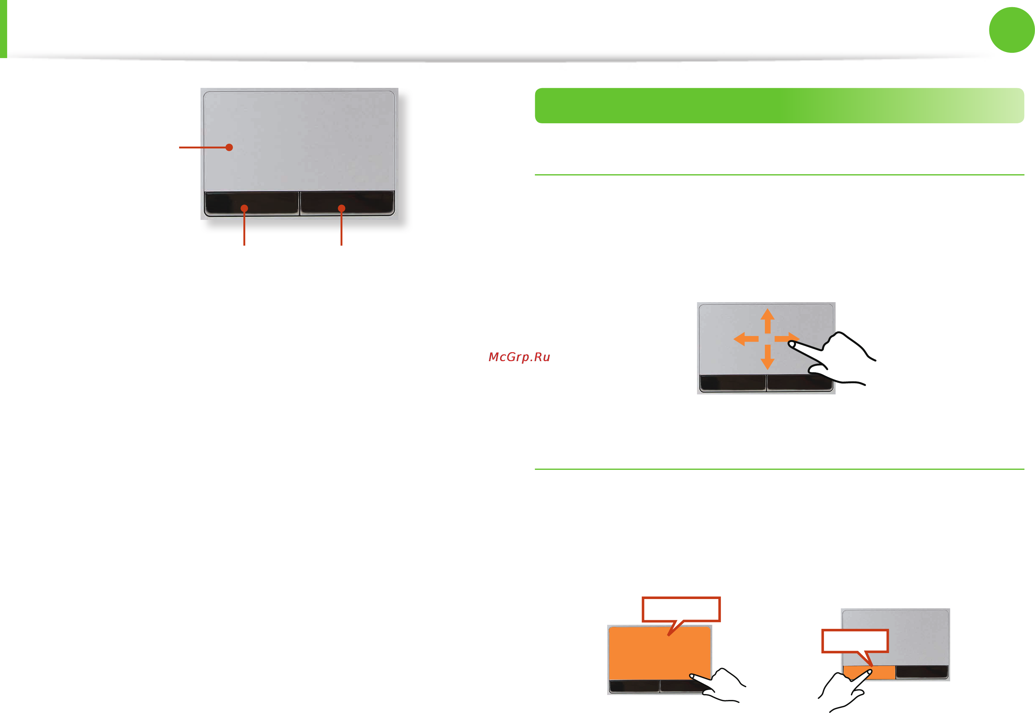 Samsung NP-300E5A-S0HRU [39/135] Сенсорная панель