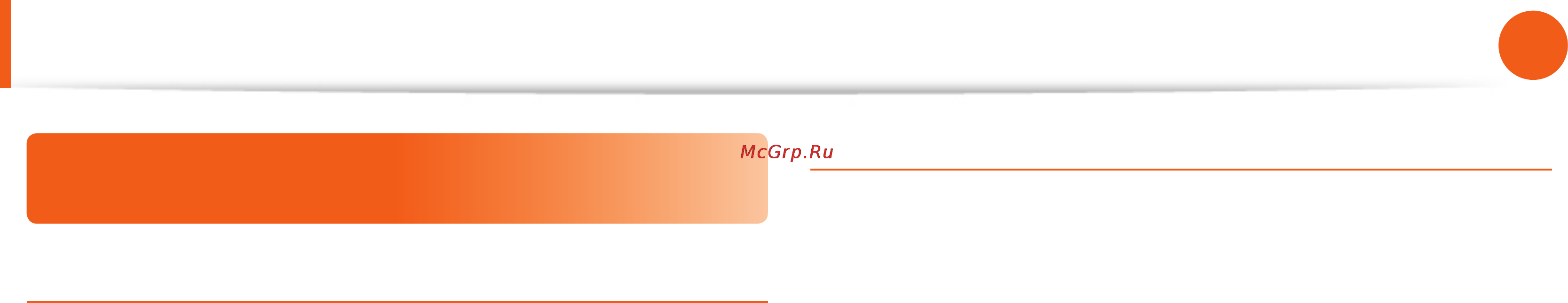 Samsung NP-300E5A-S0HRU [7/135] Перед началом использования