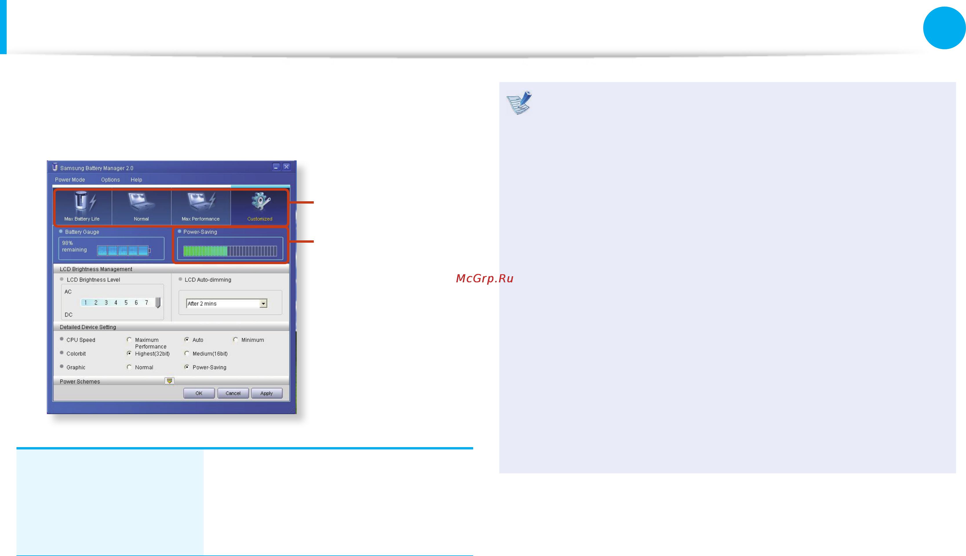 Samsung NP-300E5A-S0HRU [89/135] Батарея