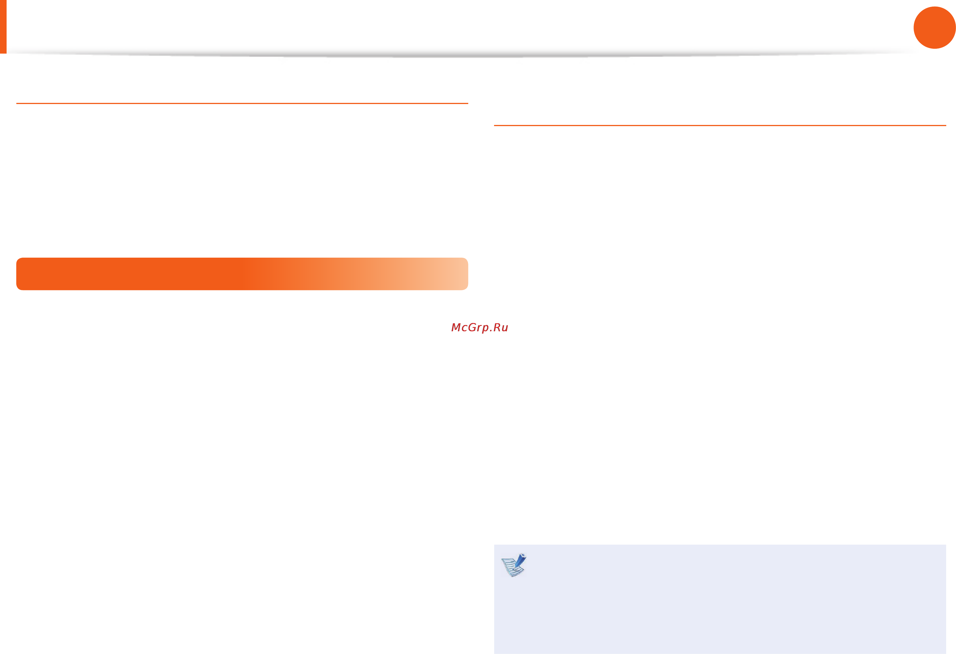 Samsung NP-300E5A-S0HRU [95/135] Samsung recovery solutio