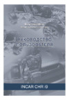 Intro CHR-7771SY SsangYong Actyon Инструкция по эксплуатации