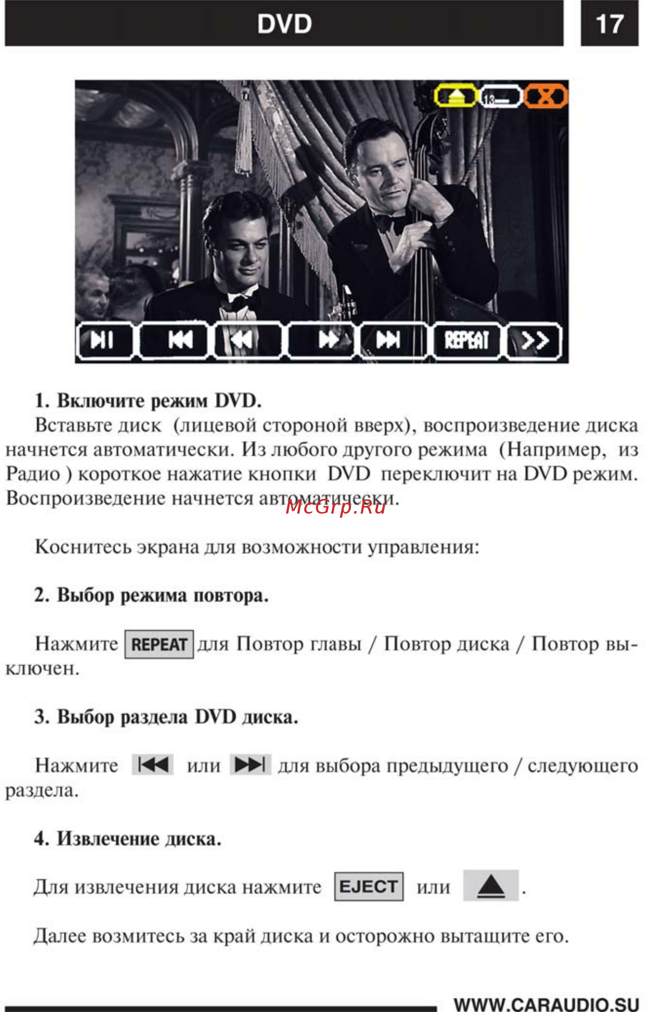 Intro для Nissan CHR-6293 [18/34] Dvd 17