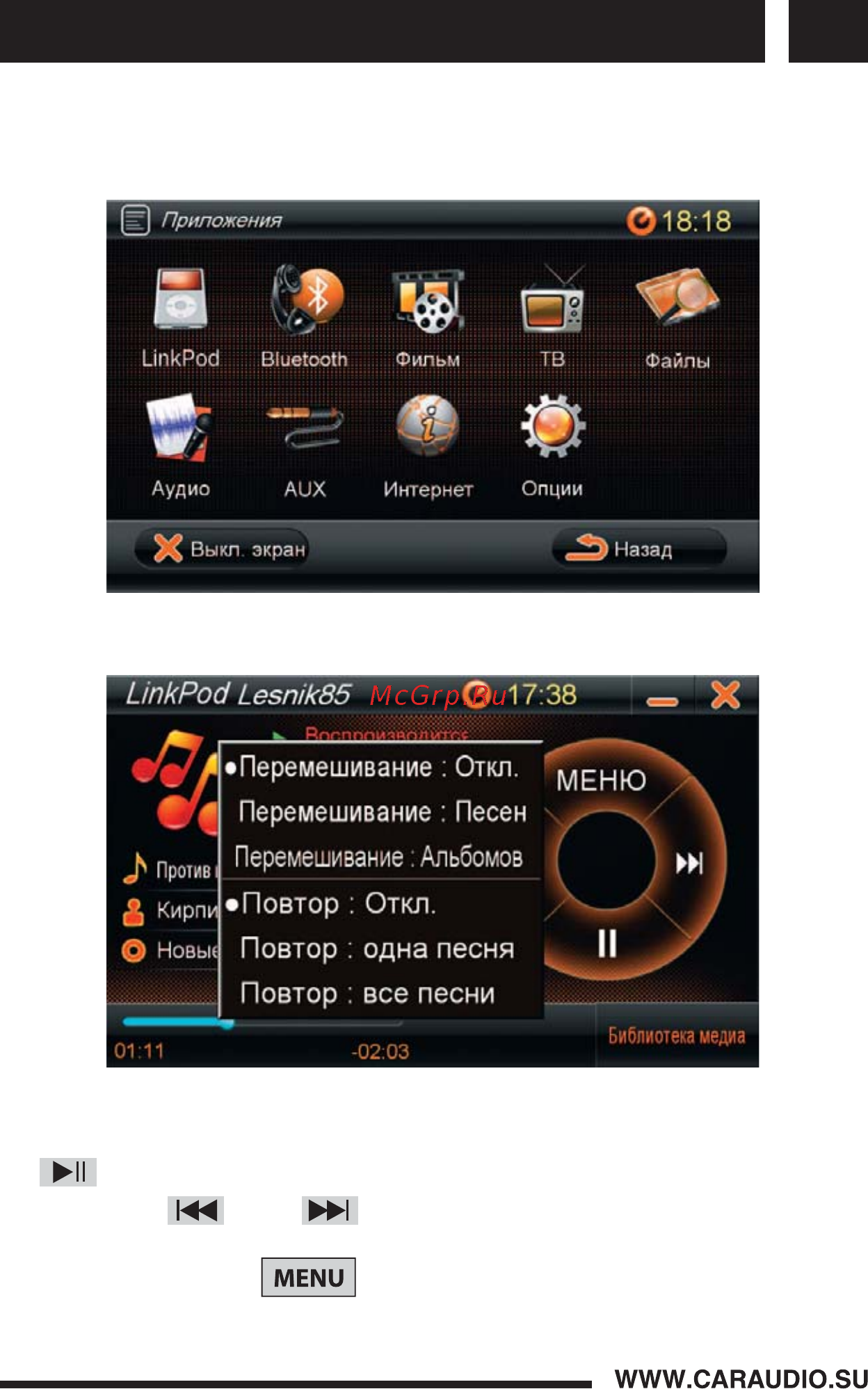 Incar CHR-7771 Инструкция по эксплуатации онлайн [20/34] 138075