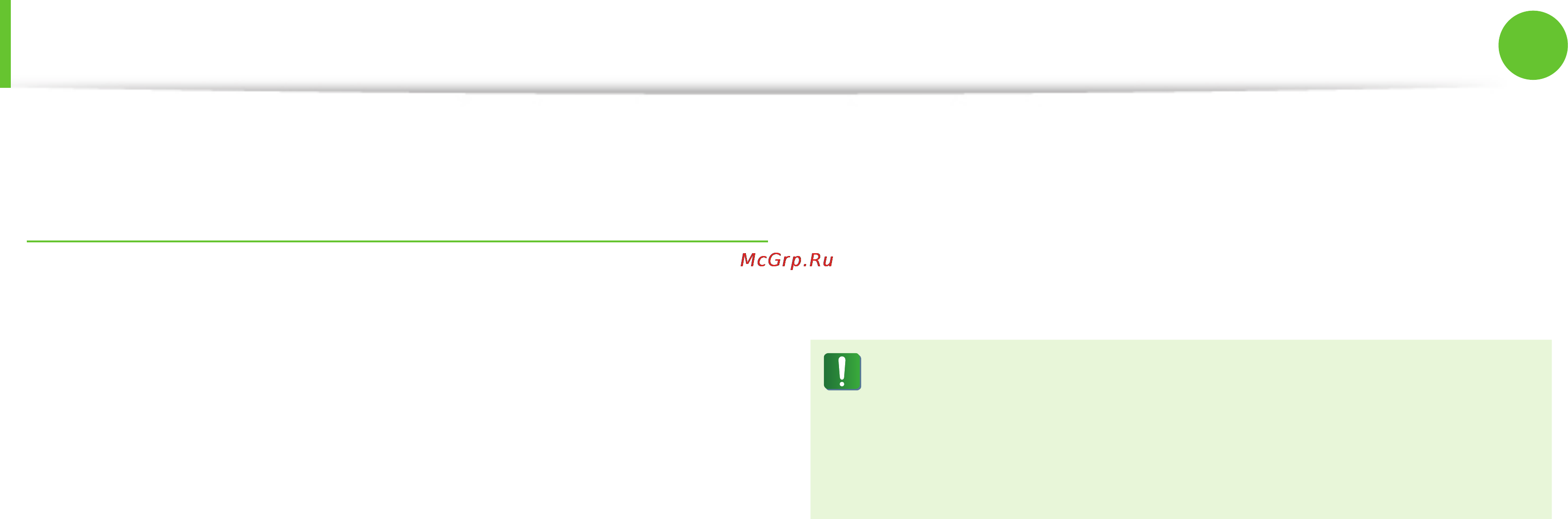 Samsung NP-300E5A-S0GRU [120/135] Уведомления о соответствии нормативным требованиям