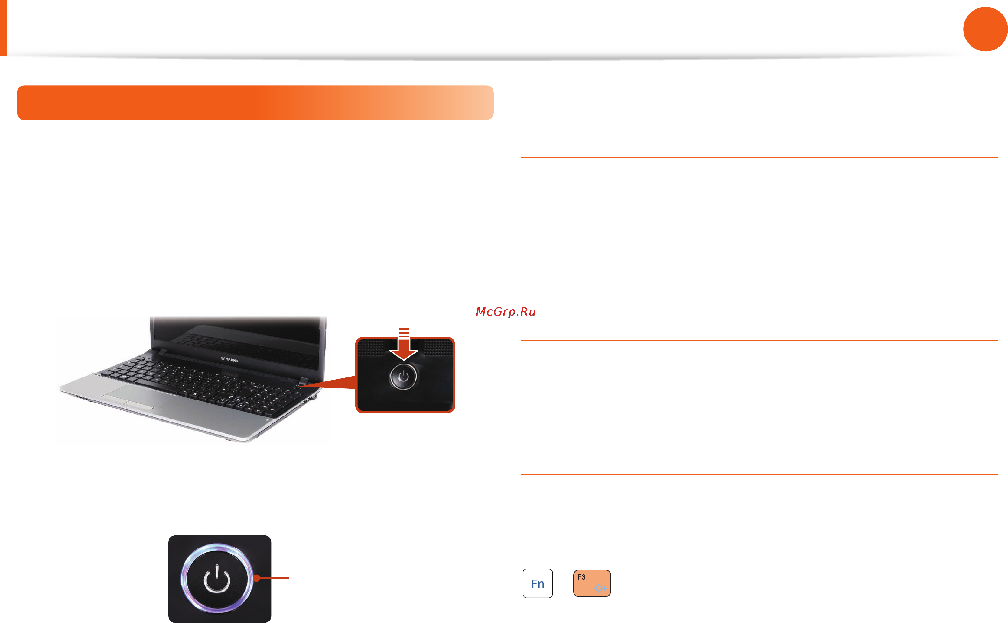 Samsung NP300E5A-S0ERU [32/135] Включение и выключение компьютера
