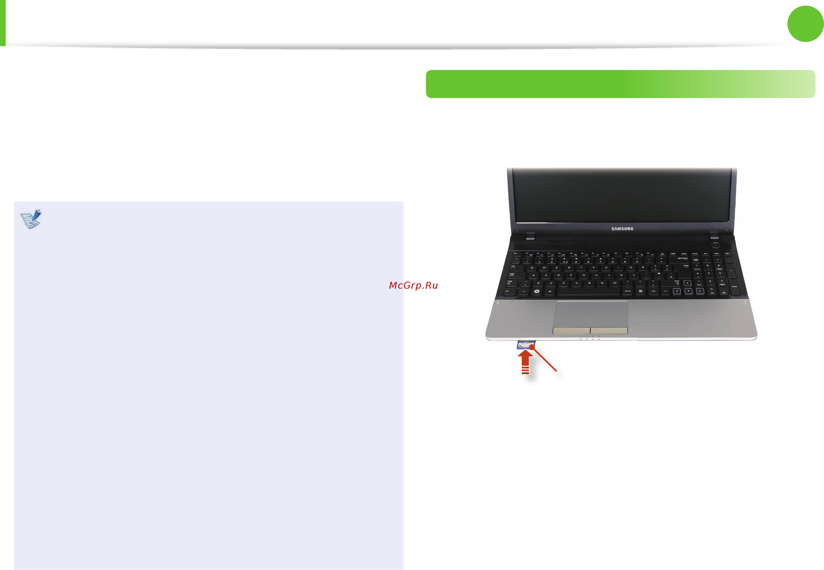 Samsung NP300E5A-S0ERU [46/135] Универсальное гнездо для карт памяти
