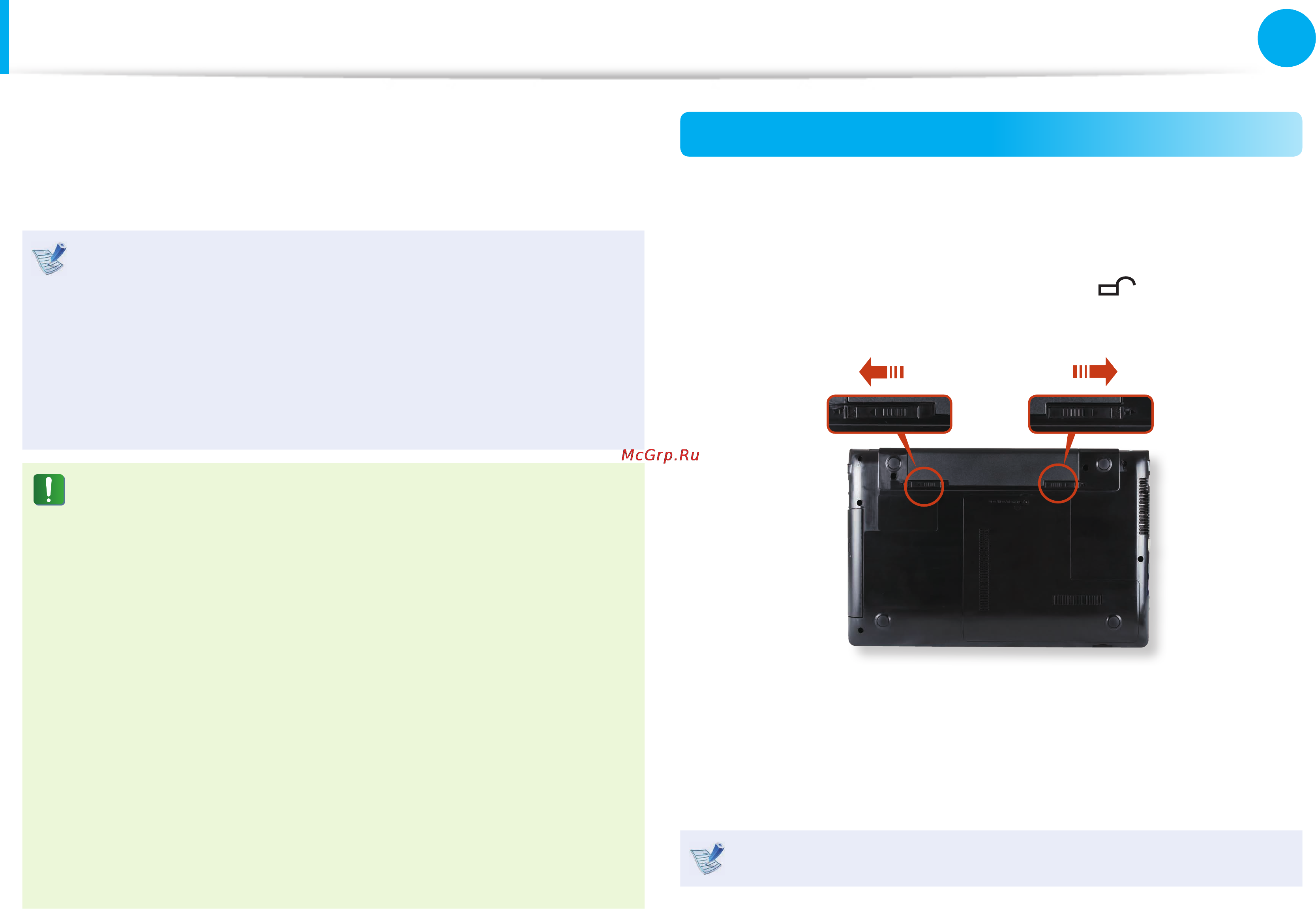 Samsung NP300E5A-S0ERU [86/135] Батарея