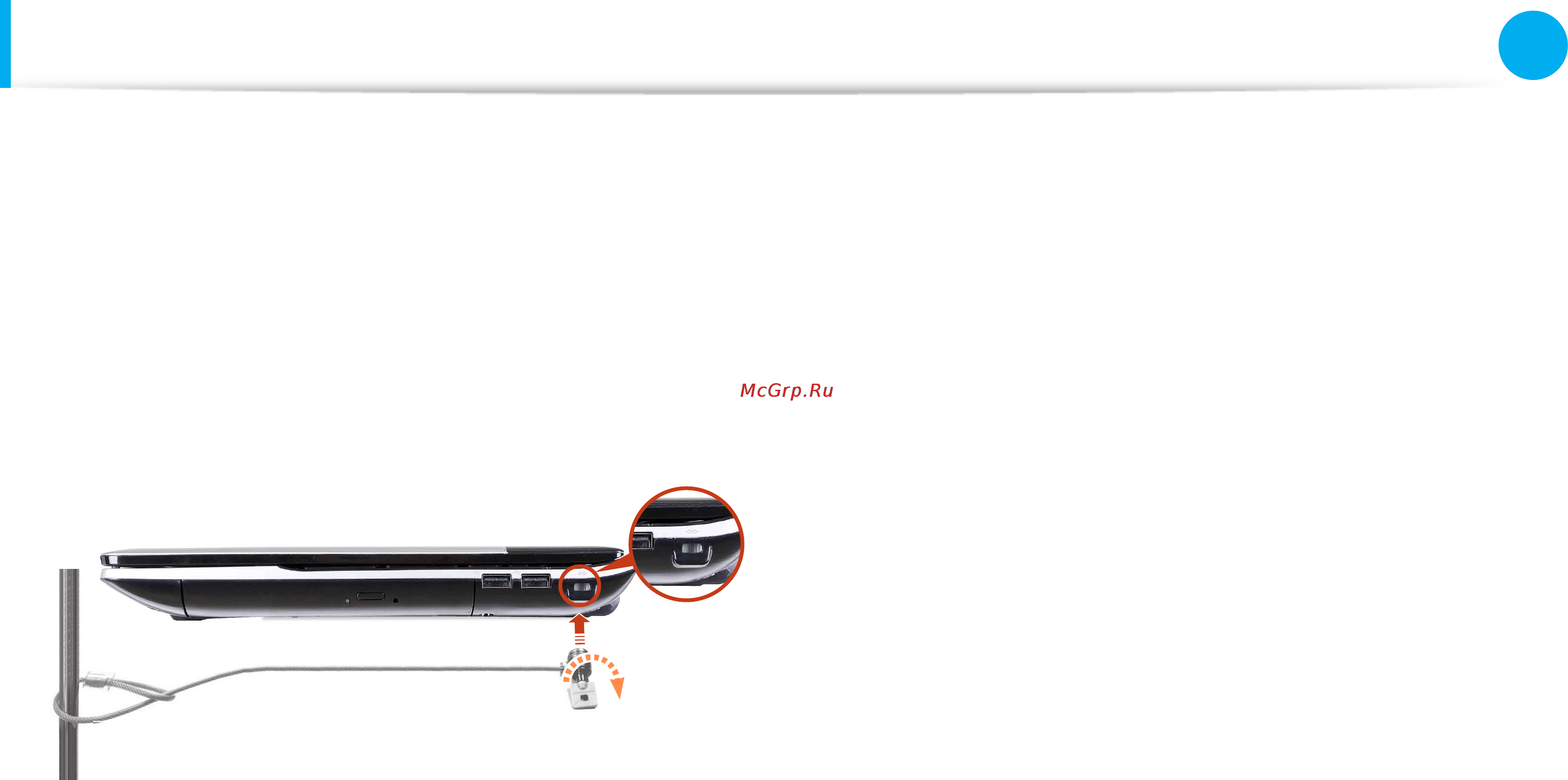 Samsung NP300E5A-S0ERU [92/135] Использование гнезда замка безопасности