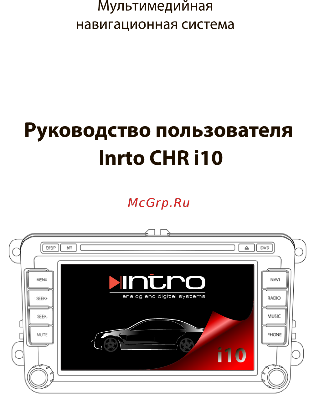 Intro CHR-2292 R4 Toyota RAV 4 Инструкция по эксплуатации онлайн