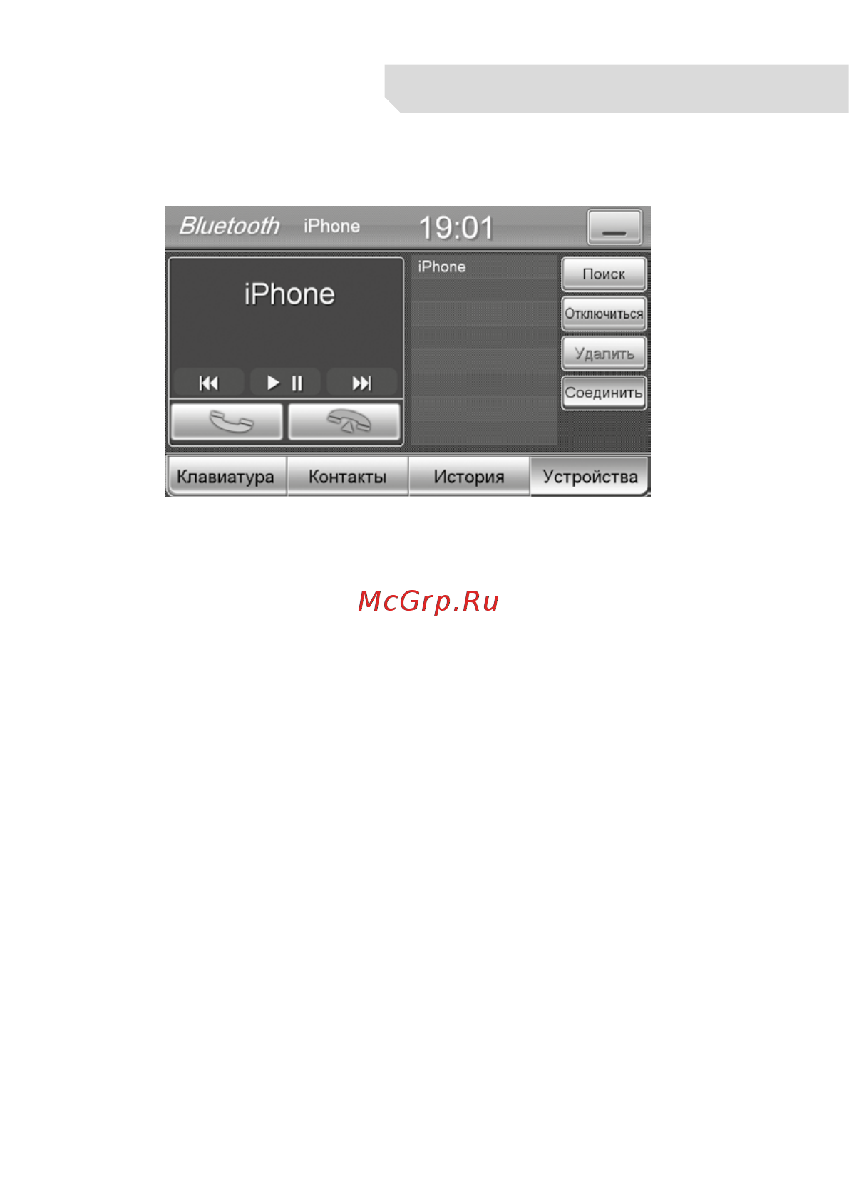 Intro CHR-1834 ST Kia Sorento [19/37] Bluetooth свободные руки