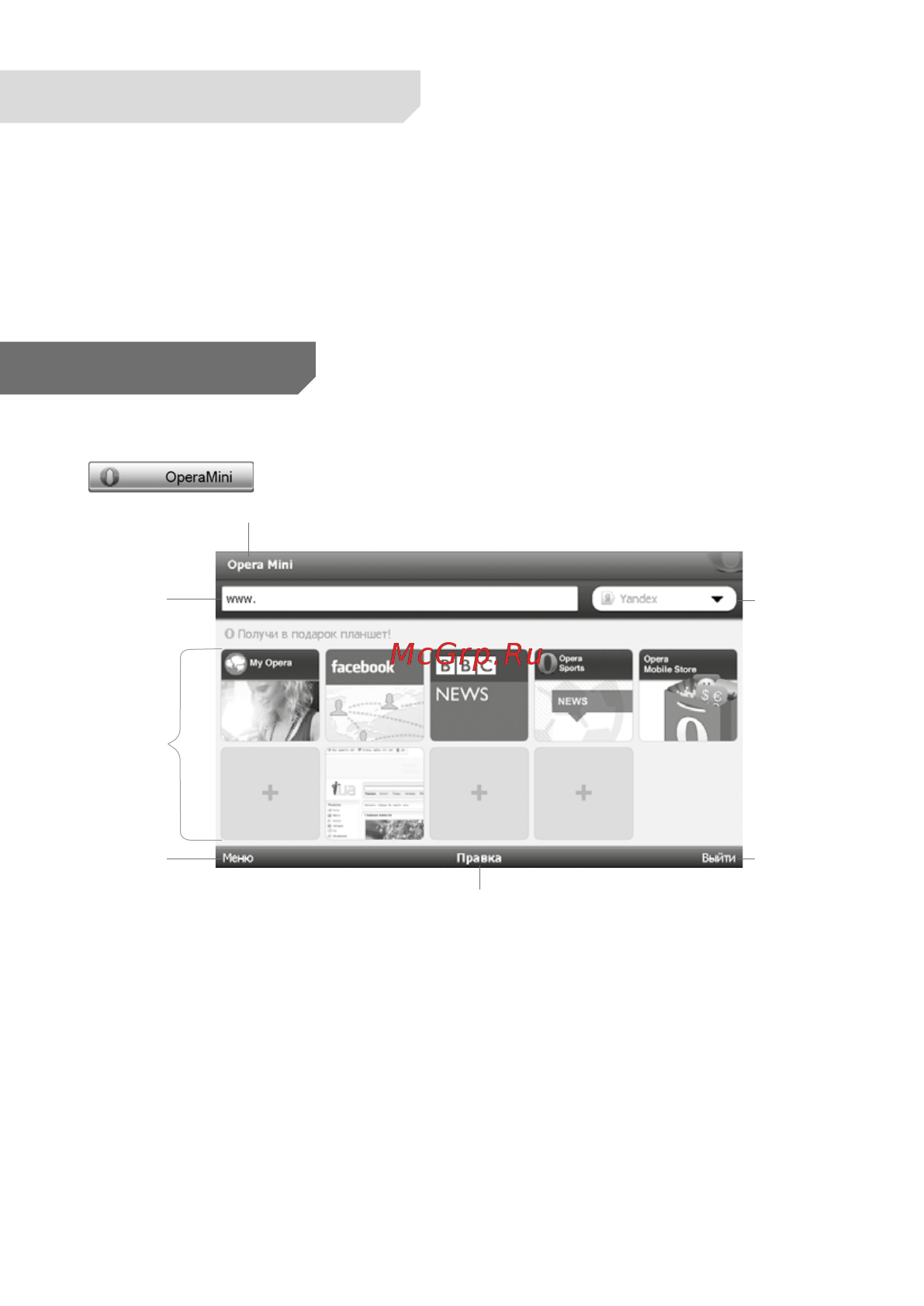 Intro CHR-1834 ST Kia Sorento [22/37] Opera mini