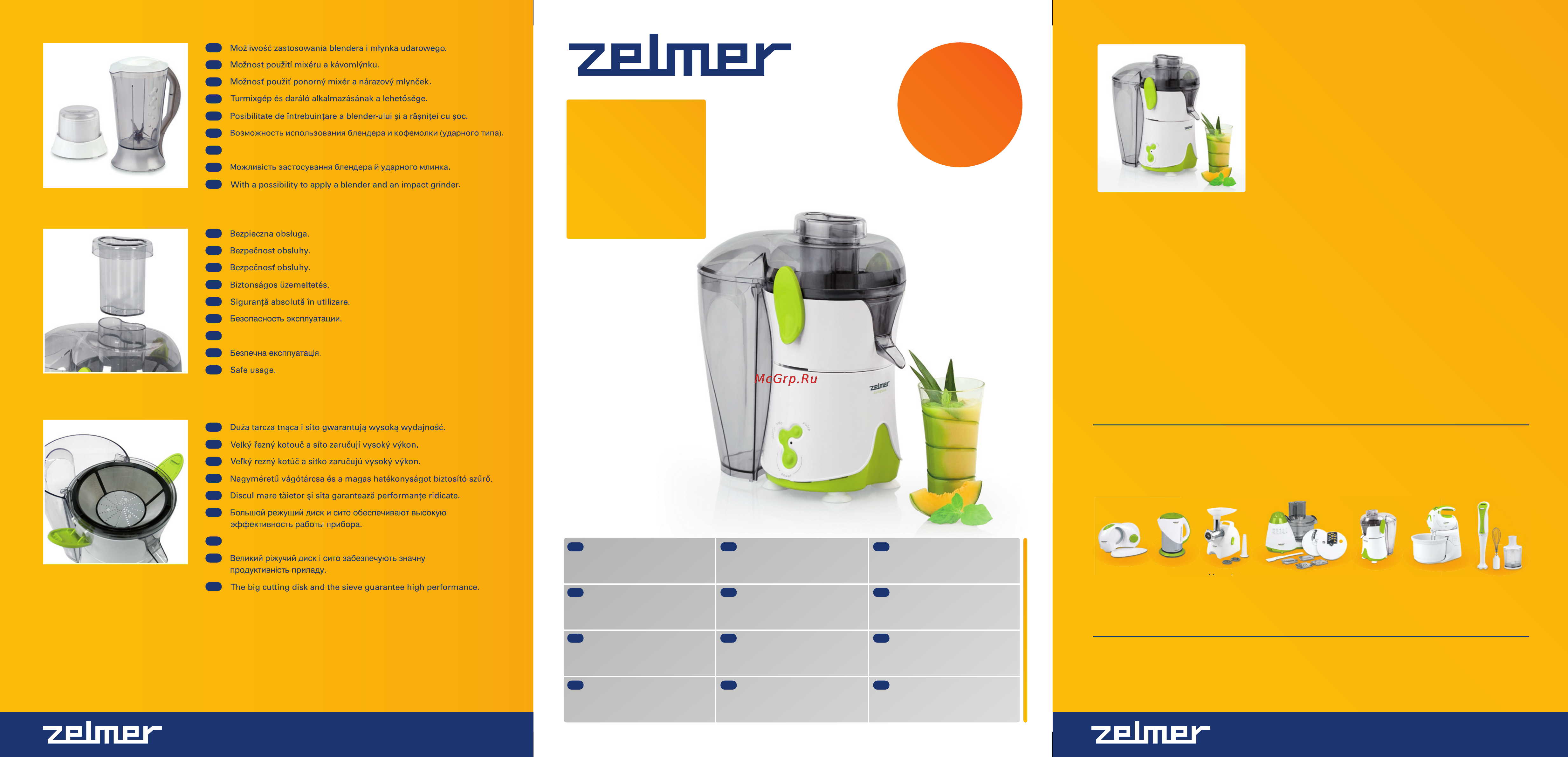 Zelmer 477 Инструкция по эксплуатации онлайн