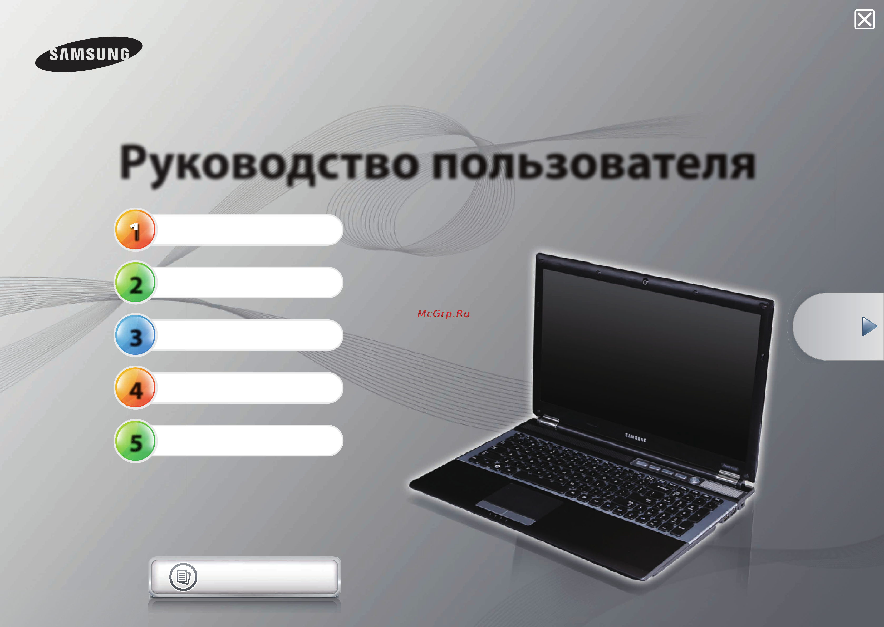 Samsung NP-RC530-S0DRU Инструкция по эксплуатации онлайн