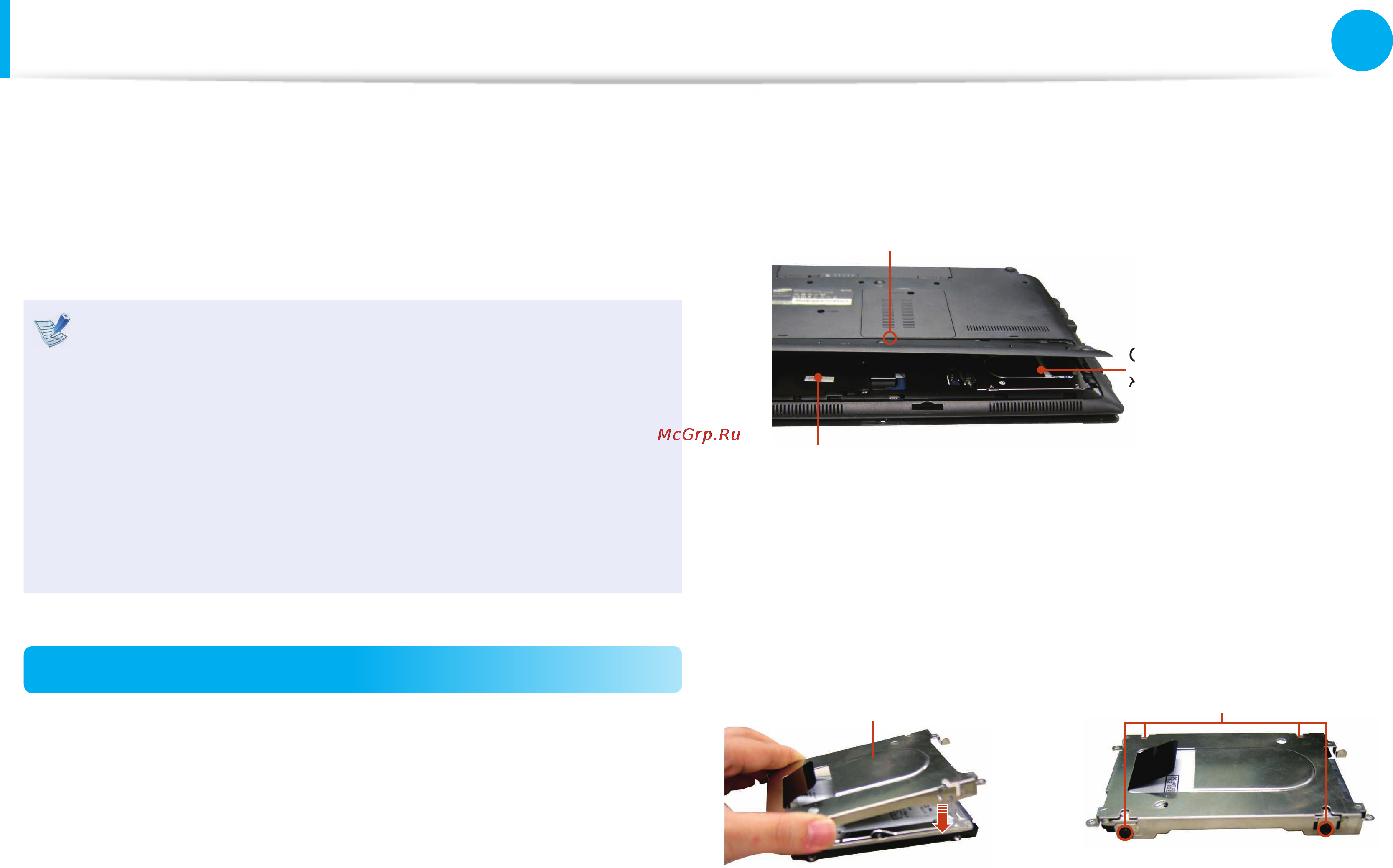 Samsung NP-RC530-S0DRU [108/161] Добавление жесткого диска