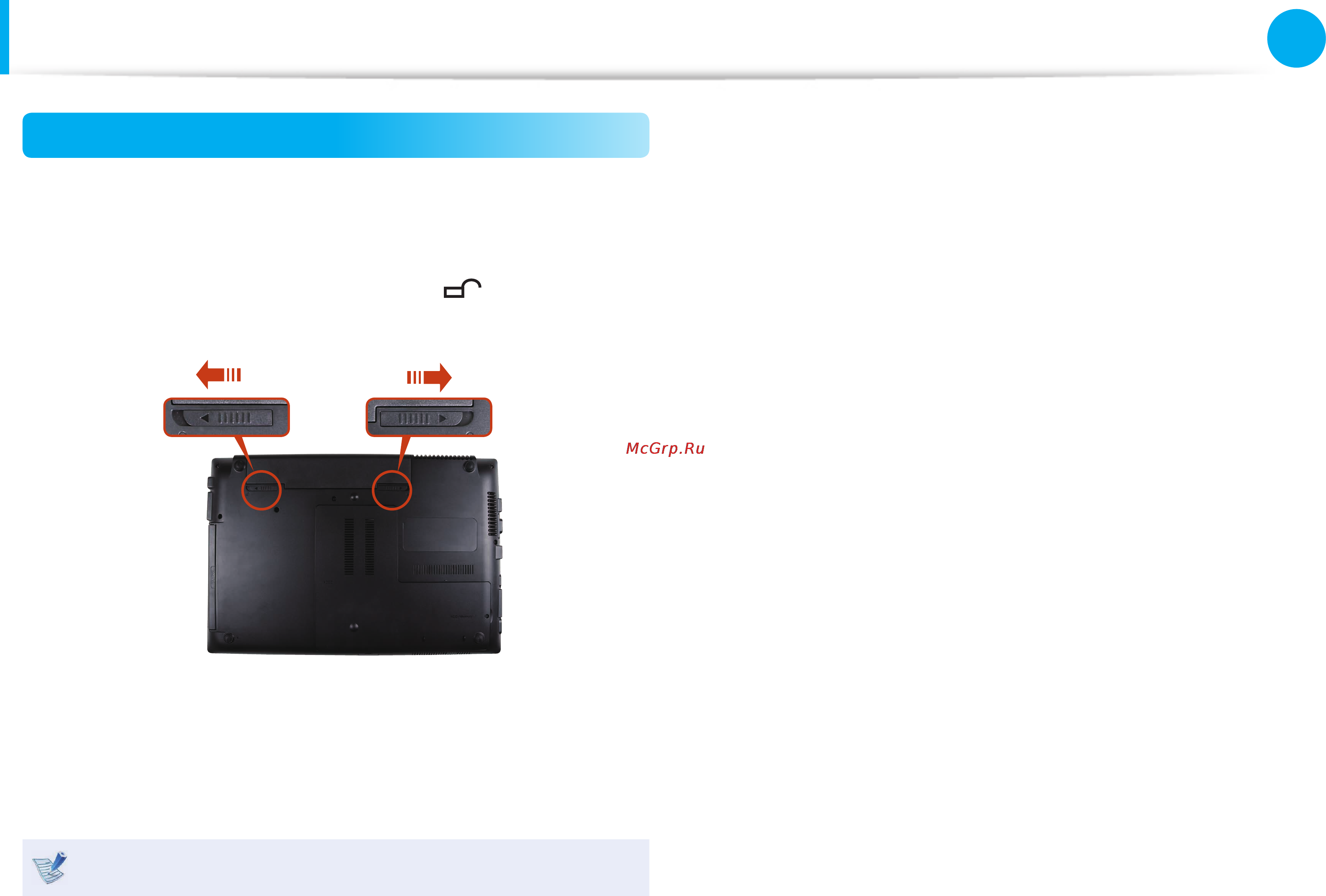 Samsung NP-RC530-S0DRU [117/161] Батарея