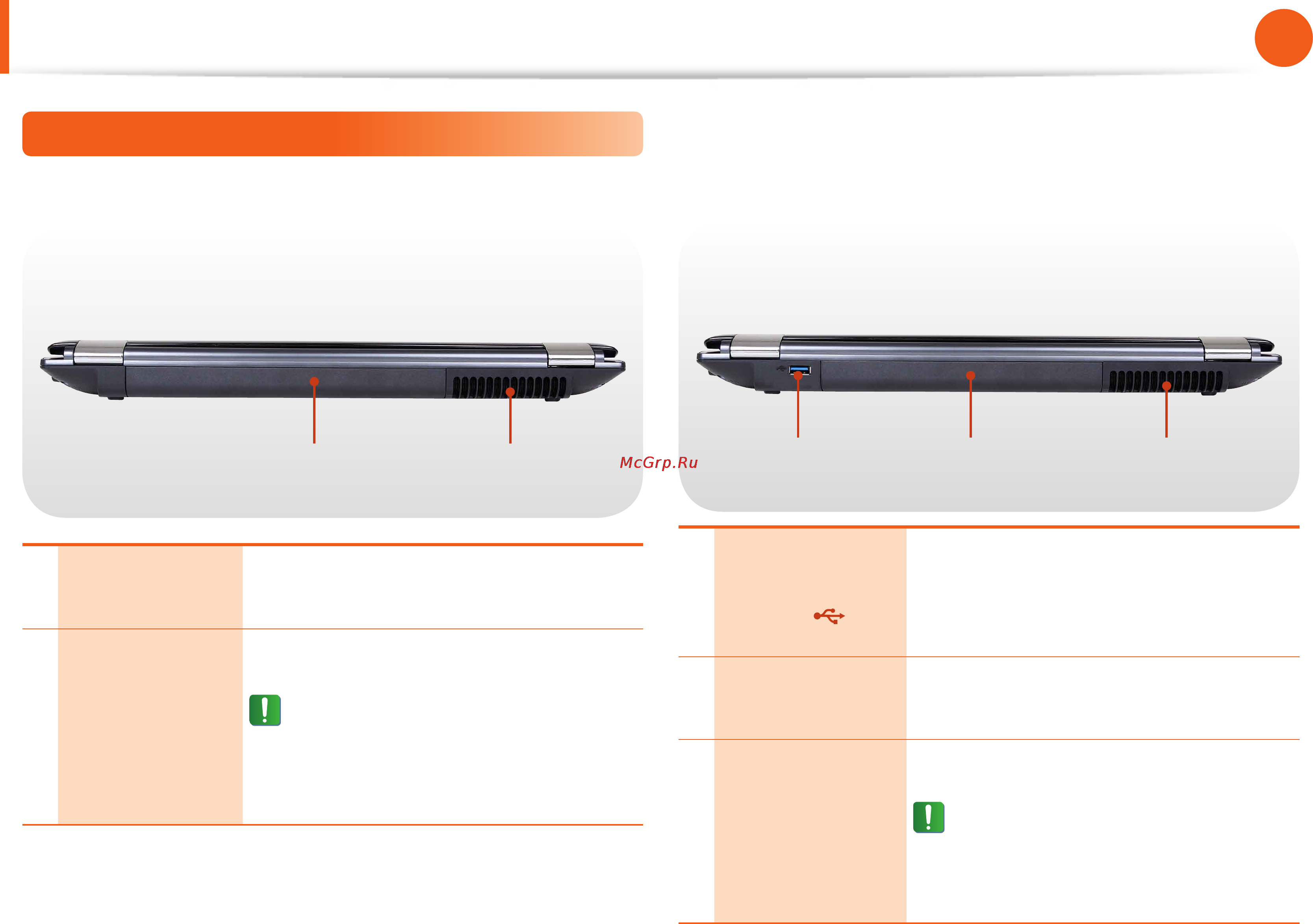 Samsung NP-RC530-S0DRU [32/161] Обзор