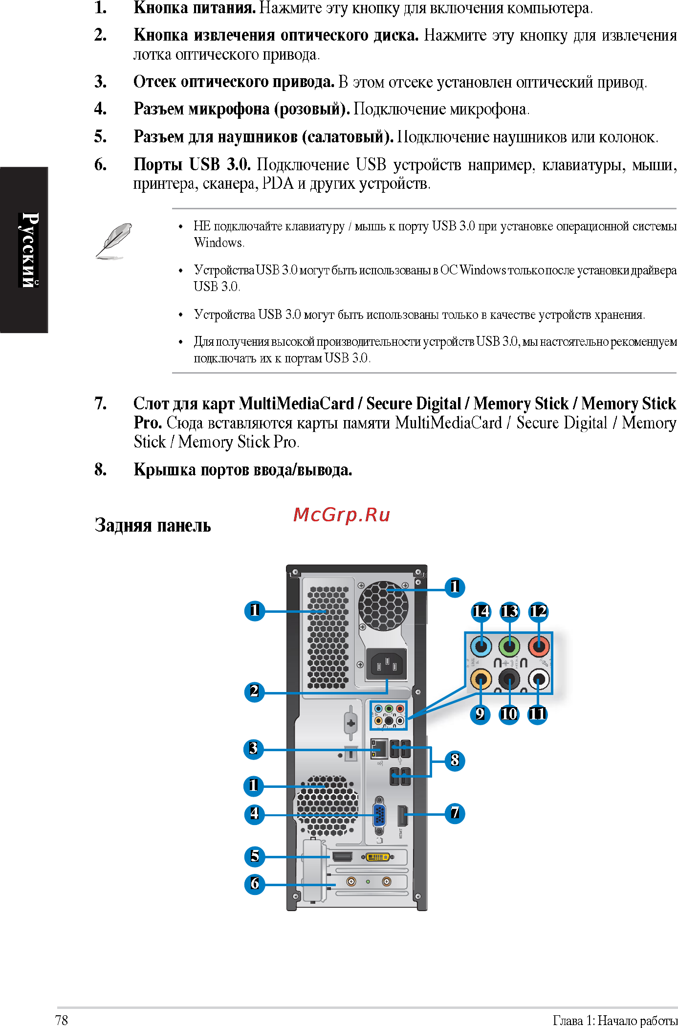 Asus CP6230 RUCH18 Инструкция по эксплуатации онлайн [12/66] 63261