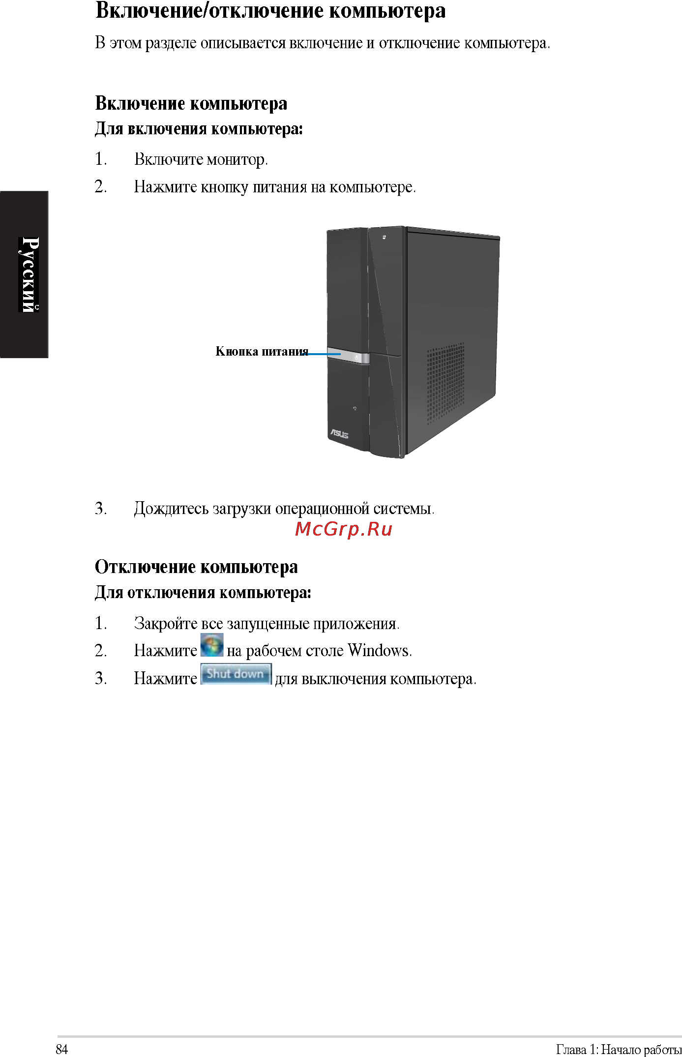 Asus CP6230 RUCH18 Инструкция по эксплуатации онлайн [18/66] 63261