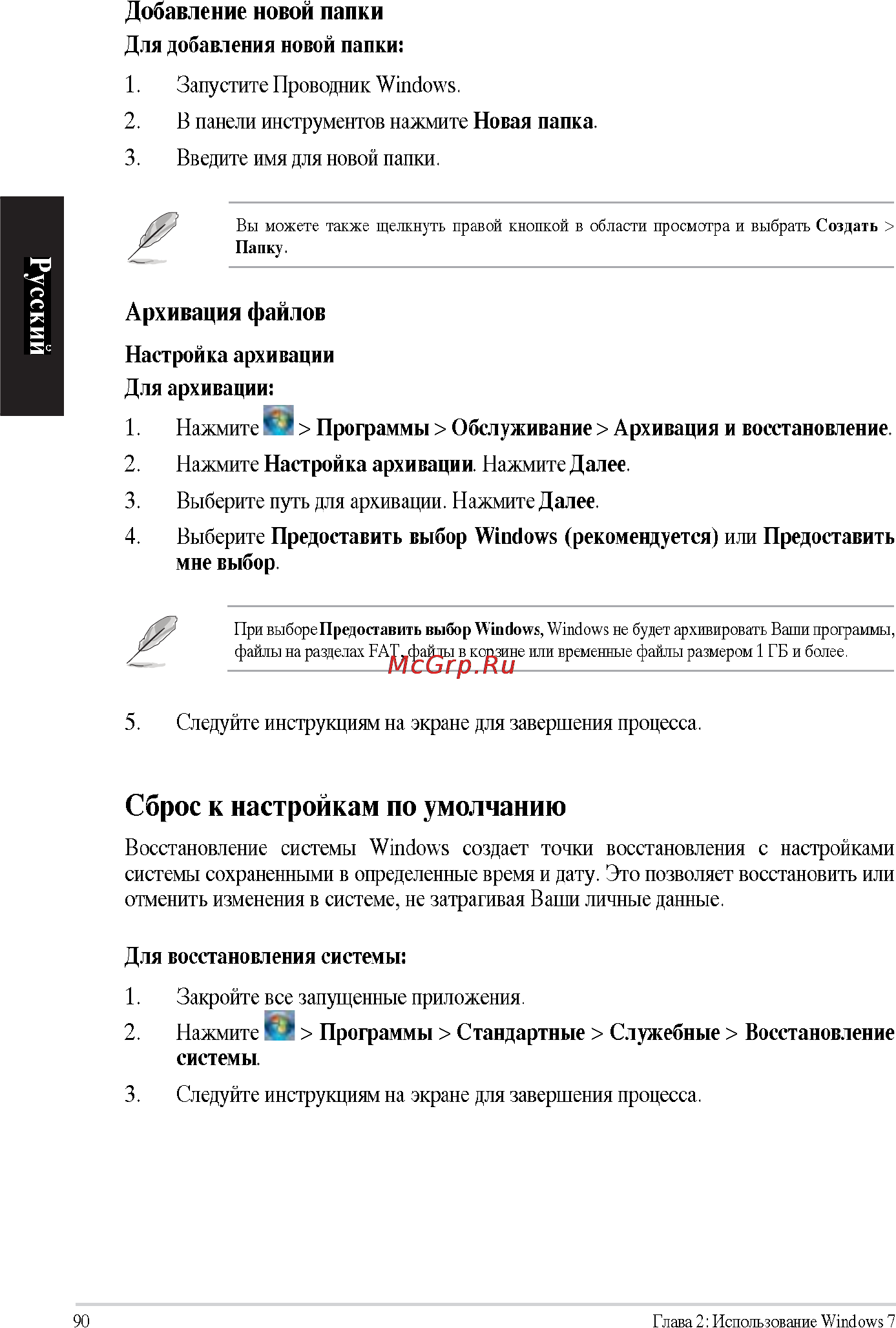 Asus CP6230 RUCH18 Инструкция по эксплуатации онлайн [24/66] 63261