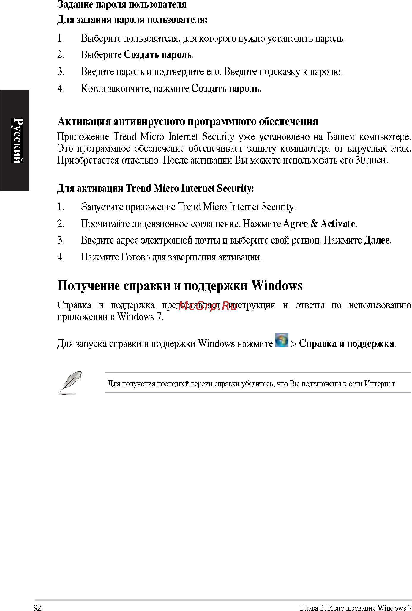 Asus CP6230 RUCH18 Инструкция по эксплуатации онлайн [26/66] 63261