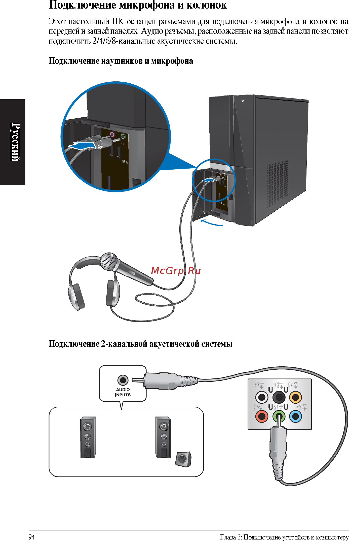 Asus CP6230 RUCH18 Инструкция по эксплуатации онлайн [28/66] 63261