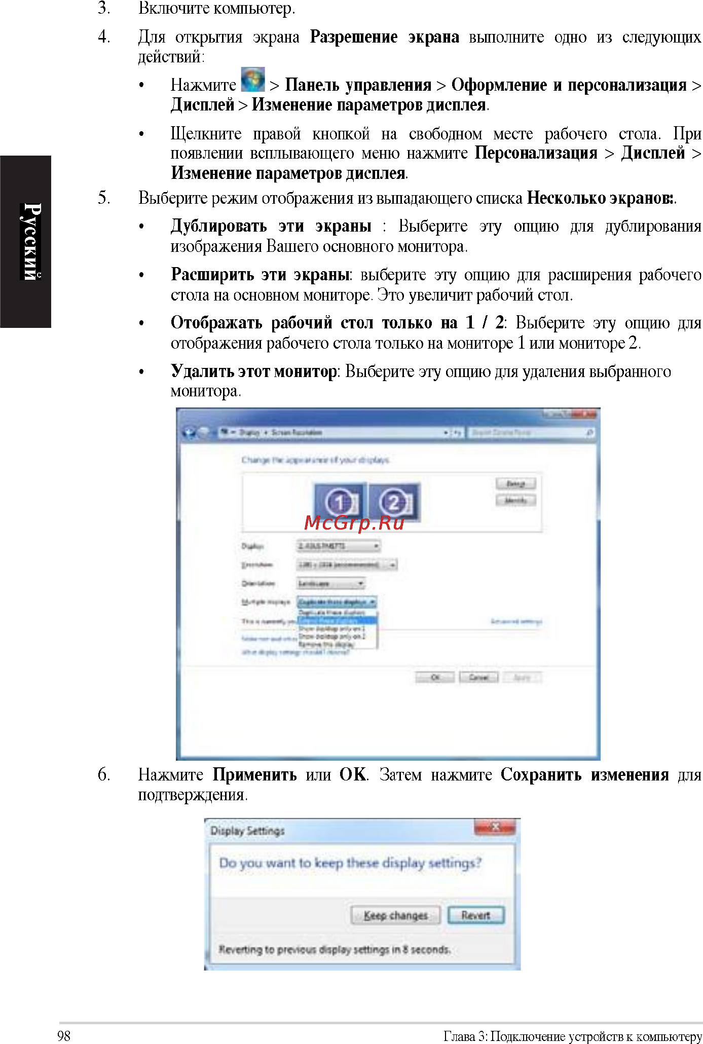 Asus CP6230 RUCH18 Инструкция по эксплуатации онлайн [32/66] 63261