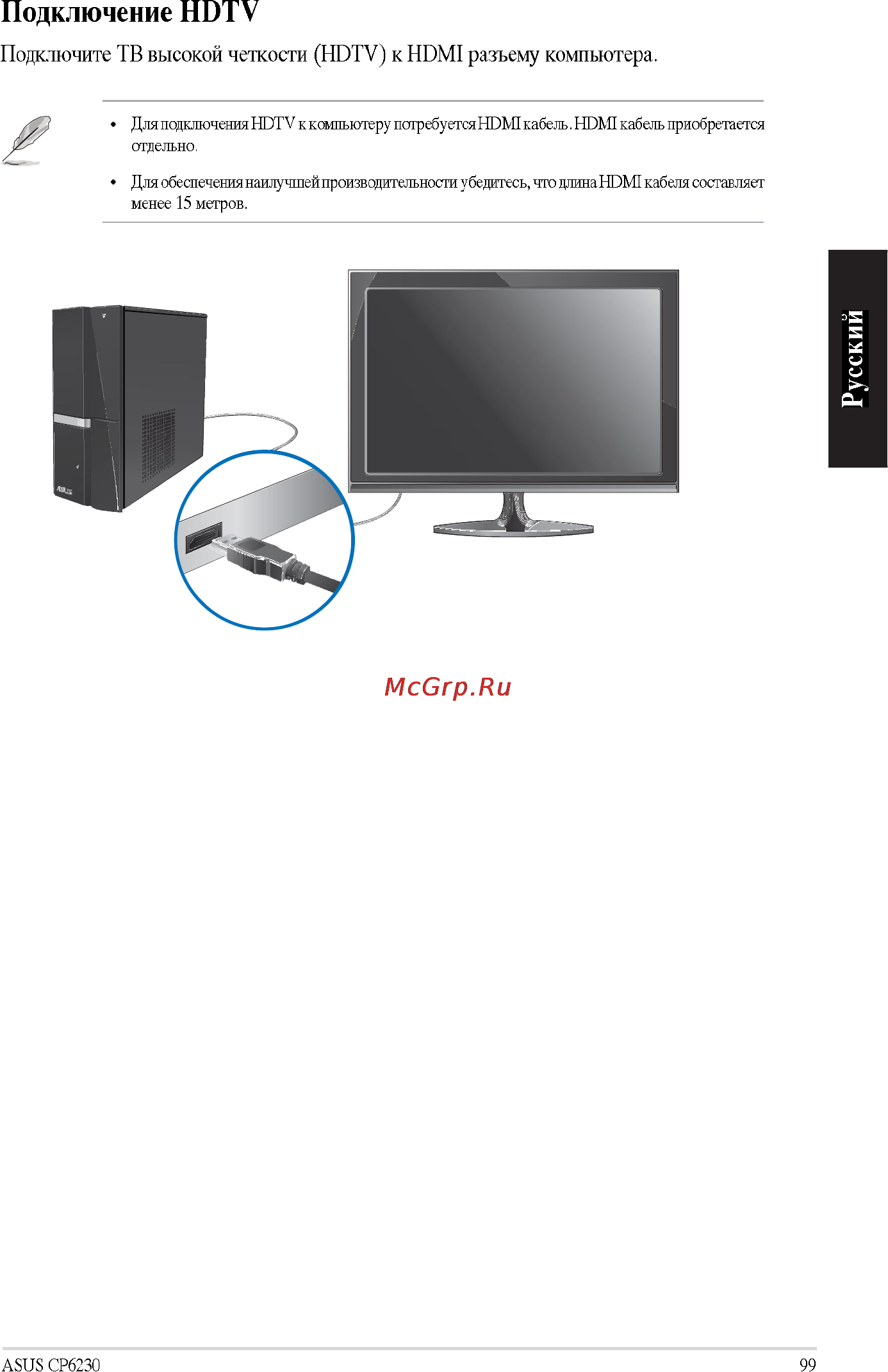 Asus CP6230 RUCH18 Инструкция по эксплуатации онлайн [33/66] 63261