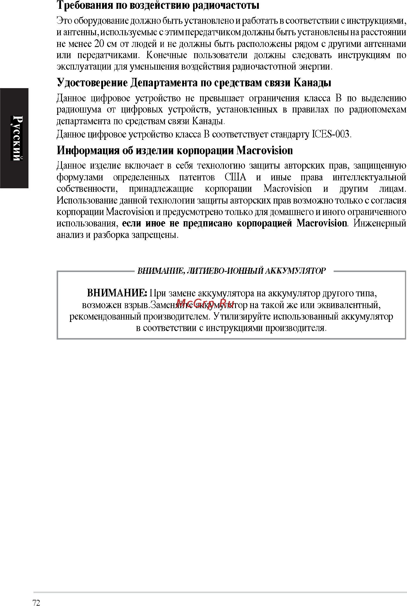 Asus CP6230 RUCH19 Инструкция по эксплуатации онлайн [6/66] 63265