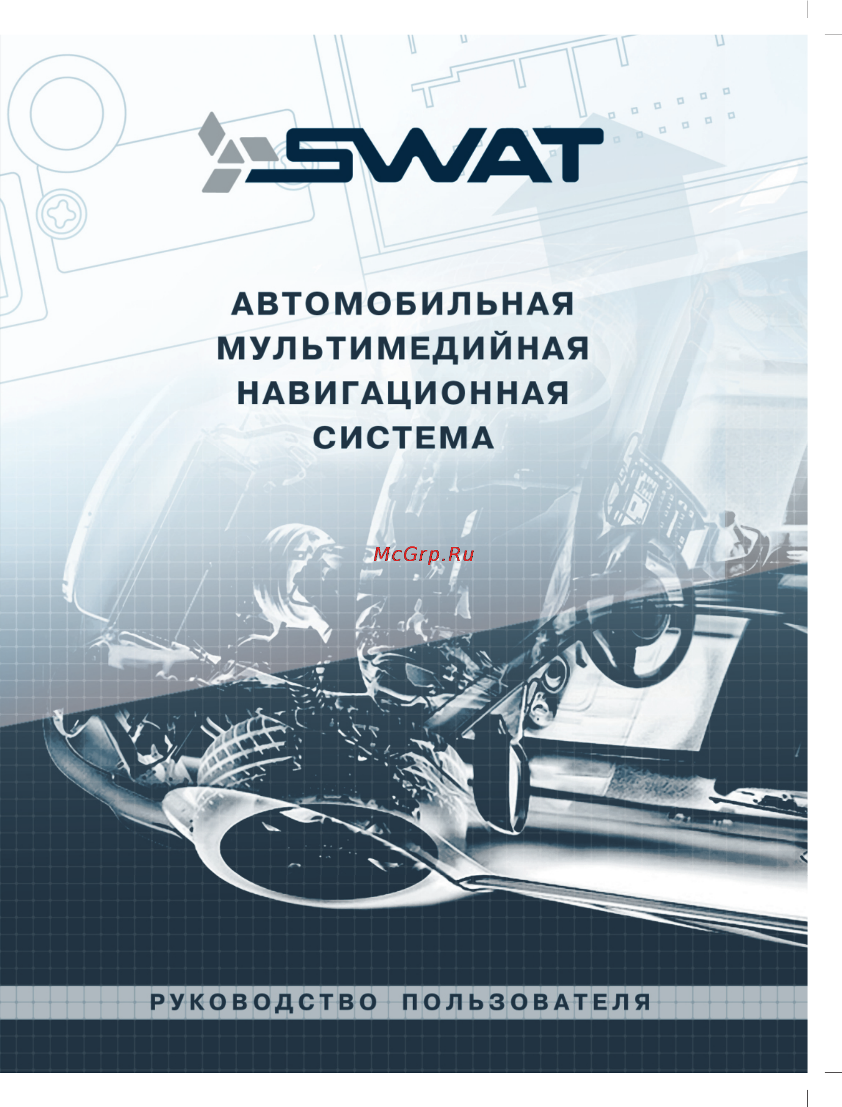 Intro SHR-9035 Toyota Universal Инструкция по эксплуатации онлайн