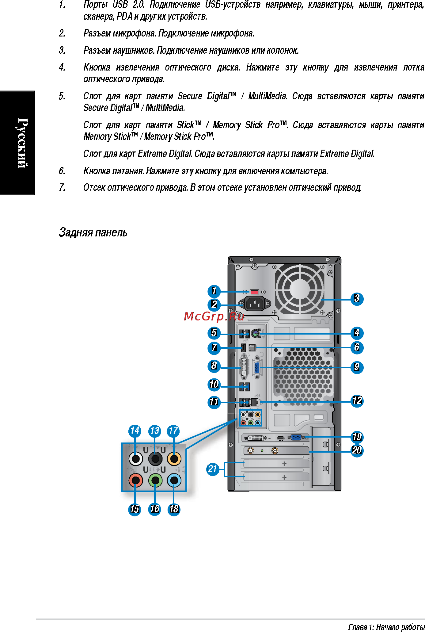 Asus CM1740-RUCH23 [12/66] Русский