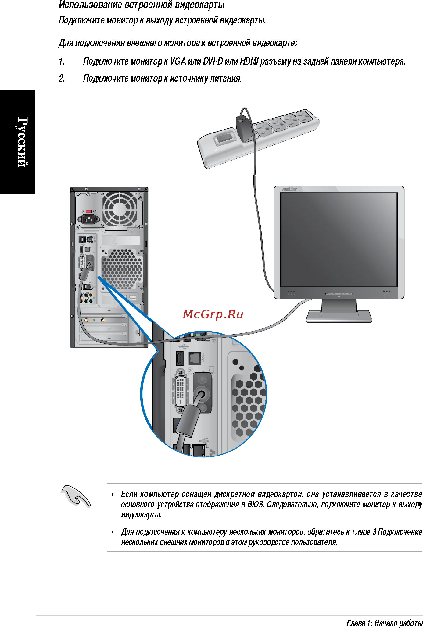 Asus CM1740 RUCH24 [16/66] Русский