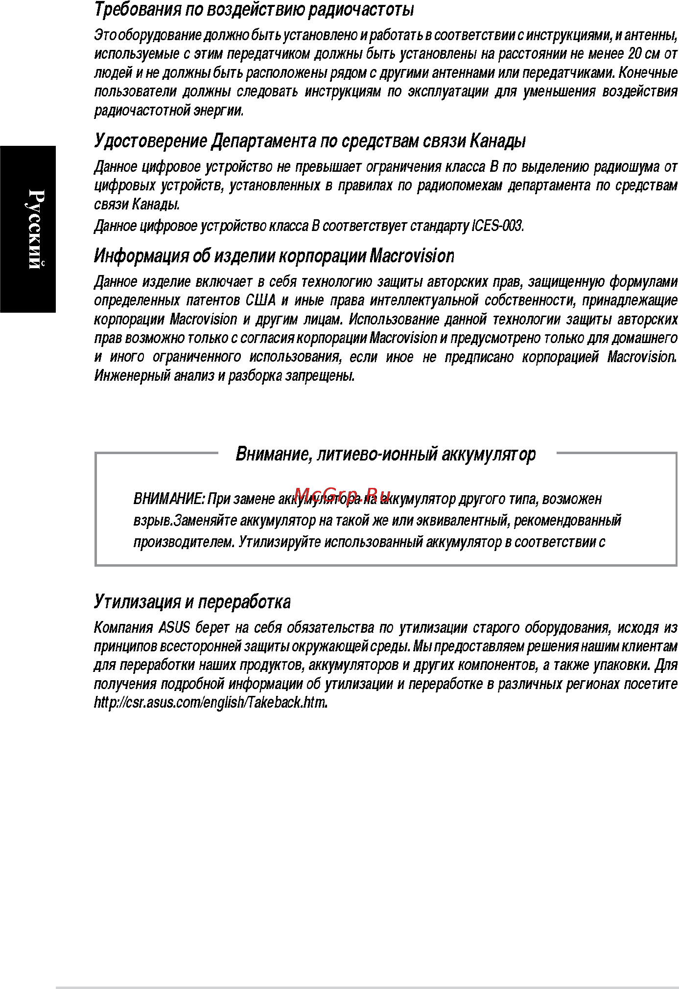 Asus CM1740-RUCH23 [6/66] Русский