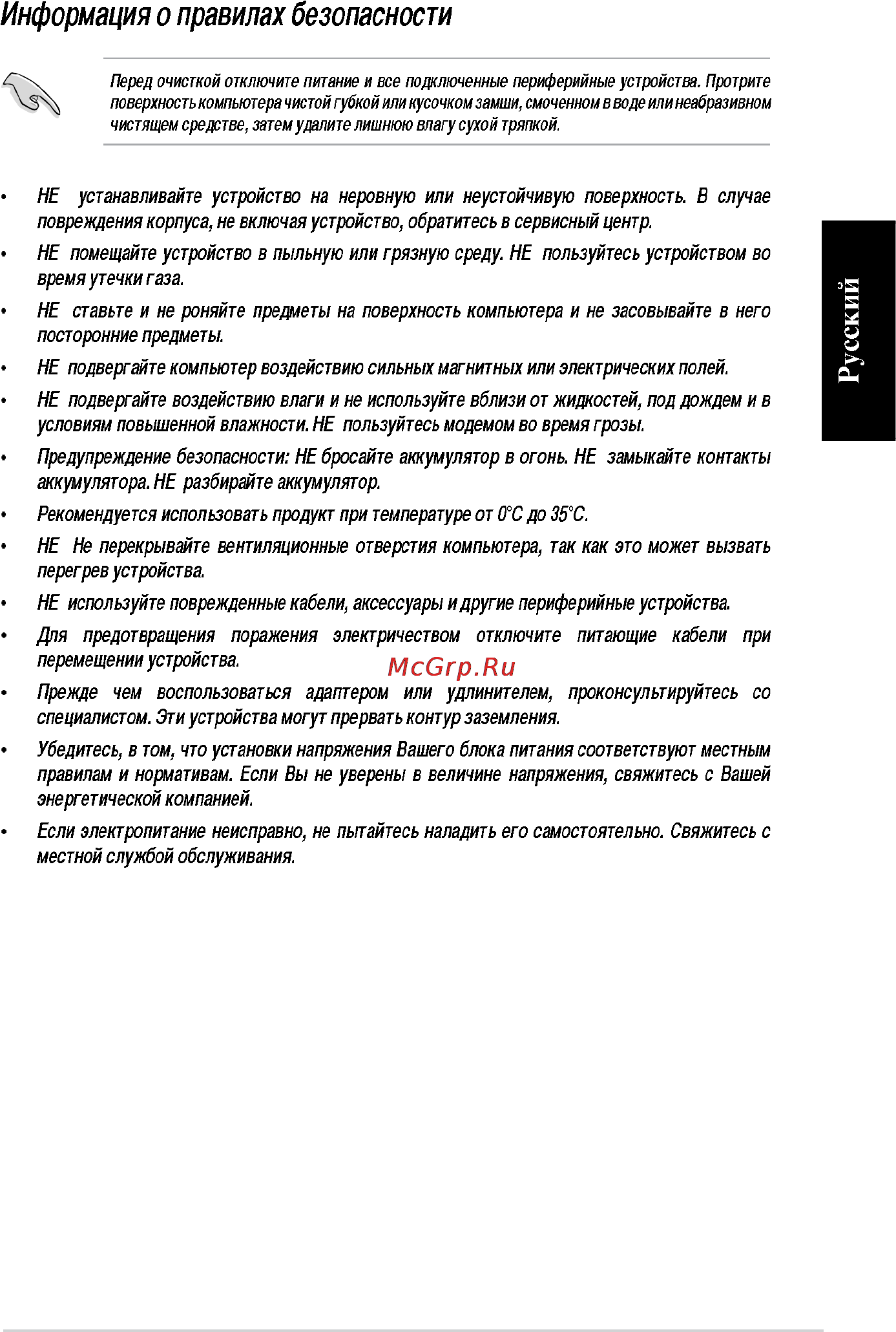 Asus CM1740 RUCH24 [7/66] Русский