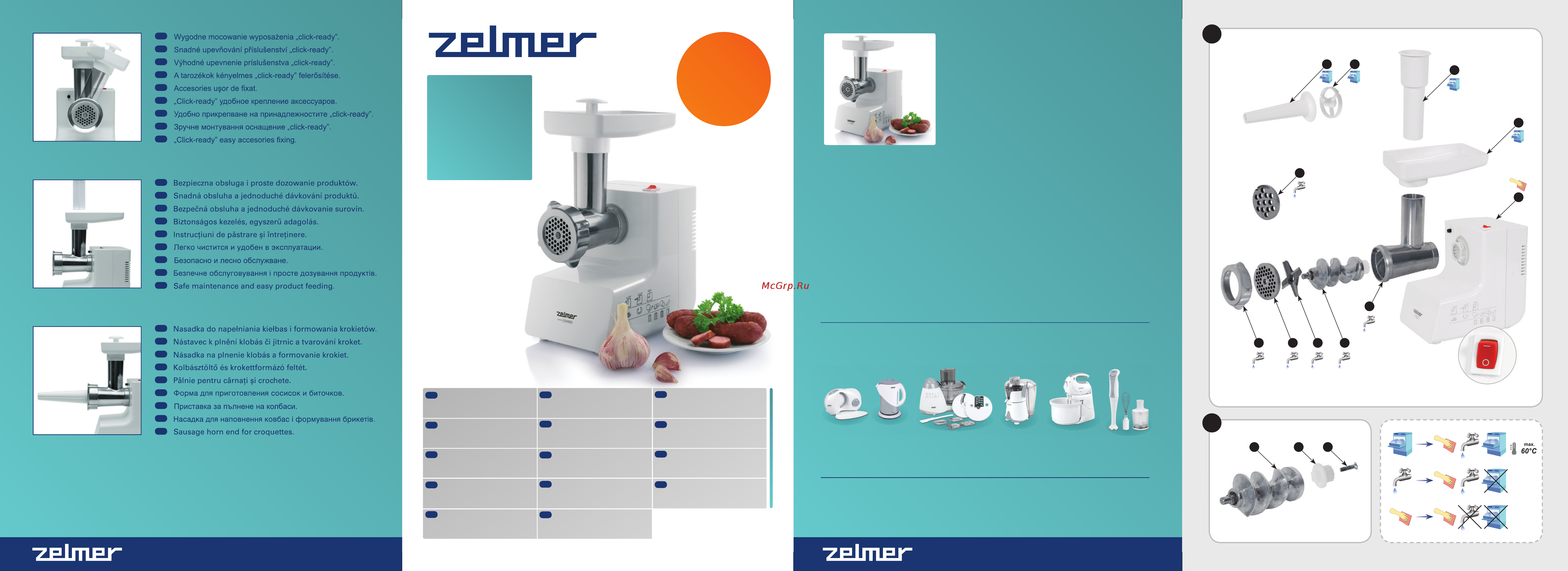 Zelmer 586 Инструкция по эксплуатации онлайн