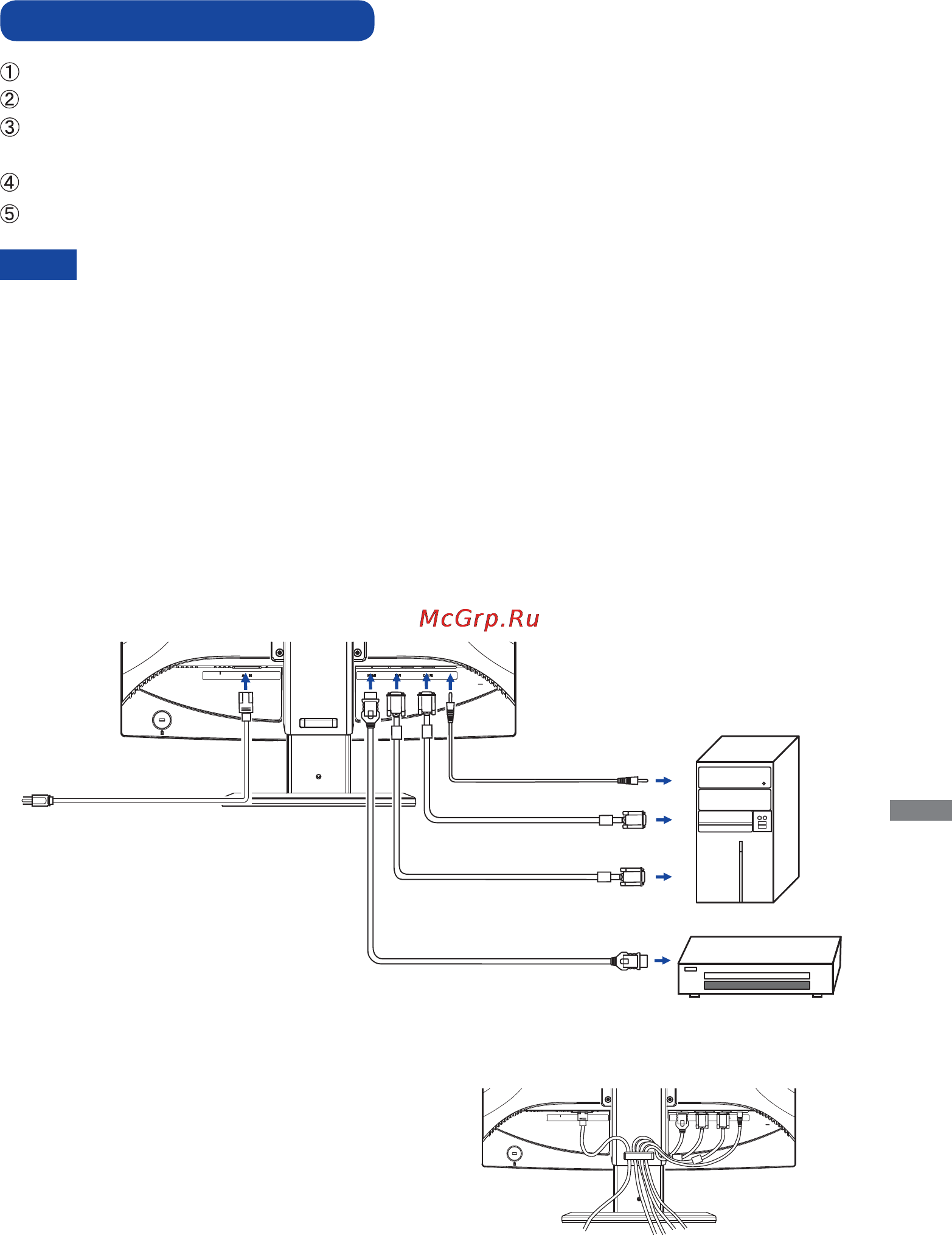 Iiyama PLXB2374HDS-B1 [10/27] Подключение монитора
